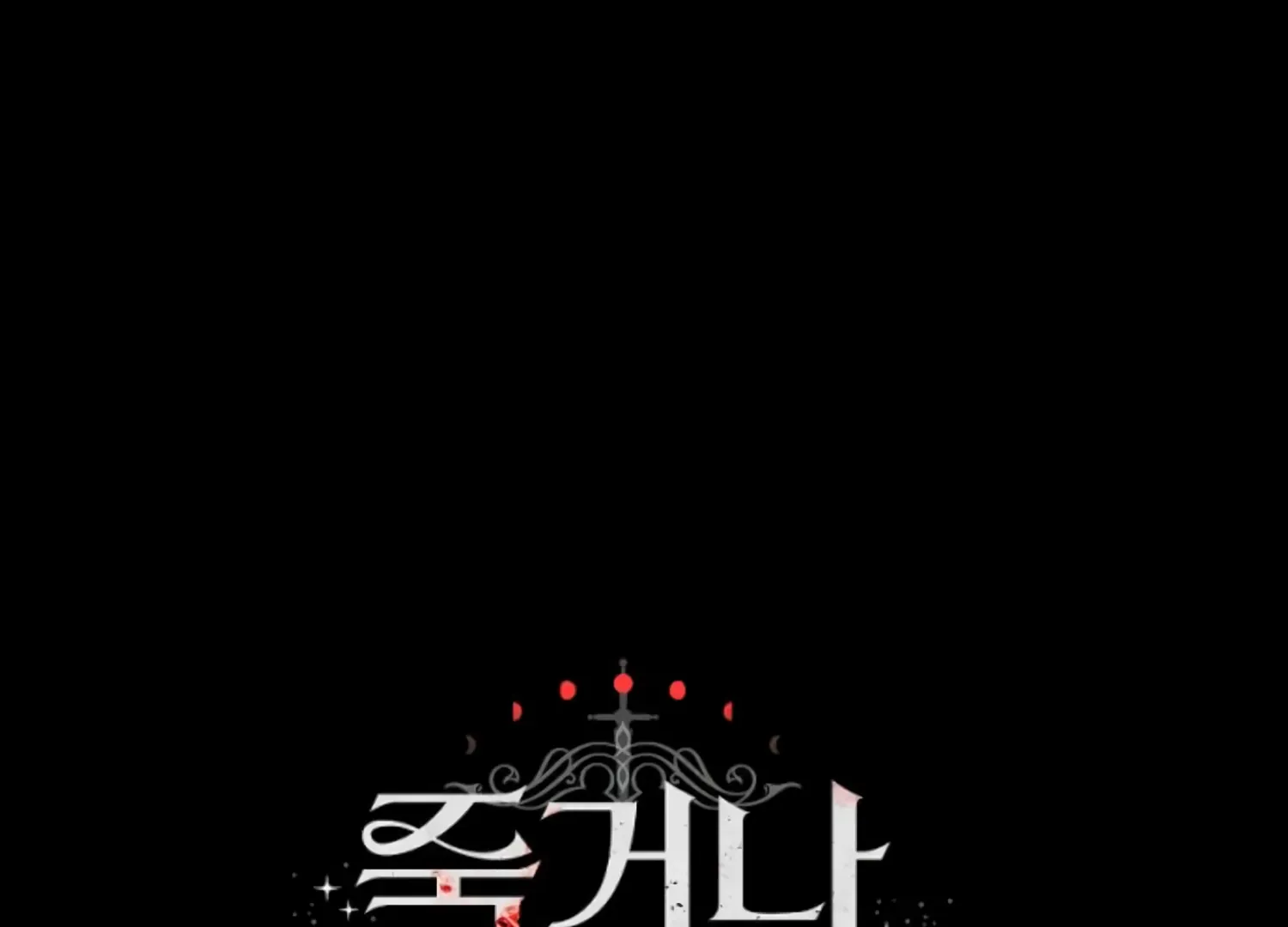 Fall in Love or Die Chapter 33 page 270 - 