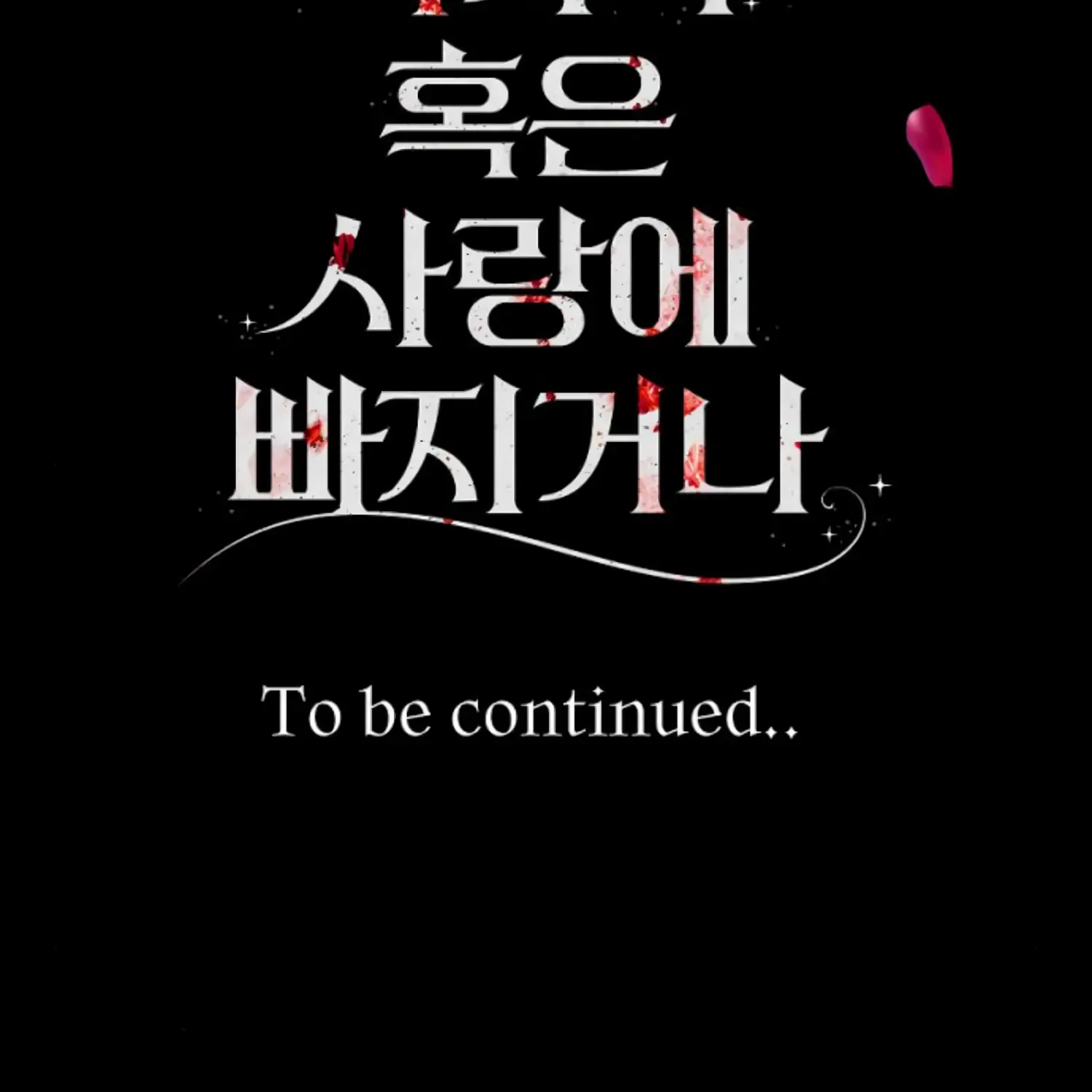 Fall in Love or Die Chapter 33 page 271 - 