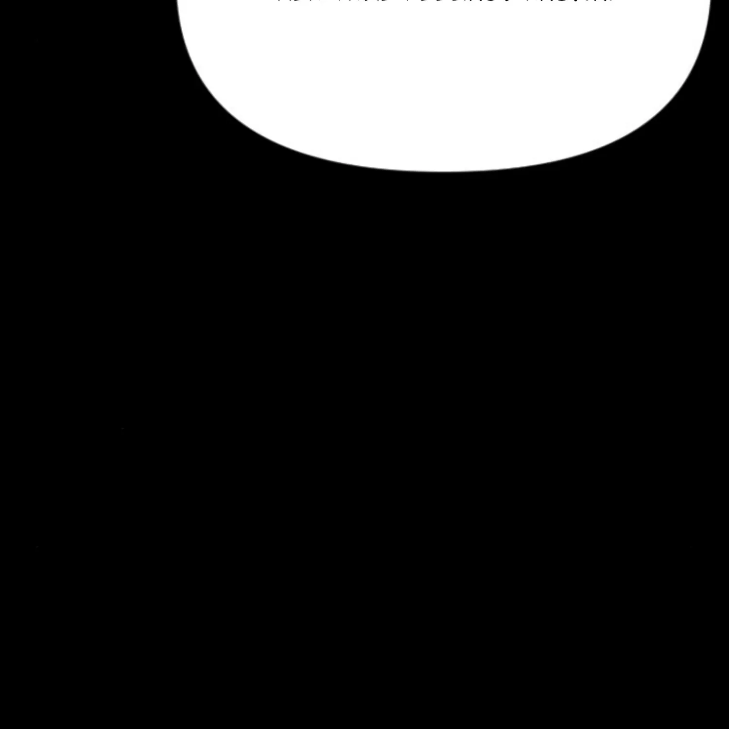 Fall in Love or Die Chapter 33 page 79 - 