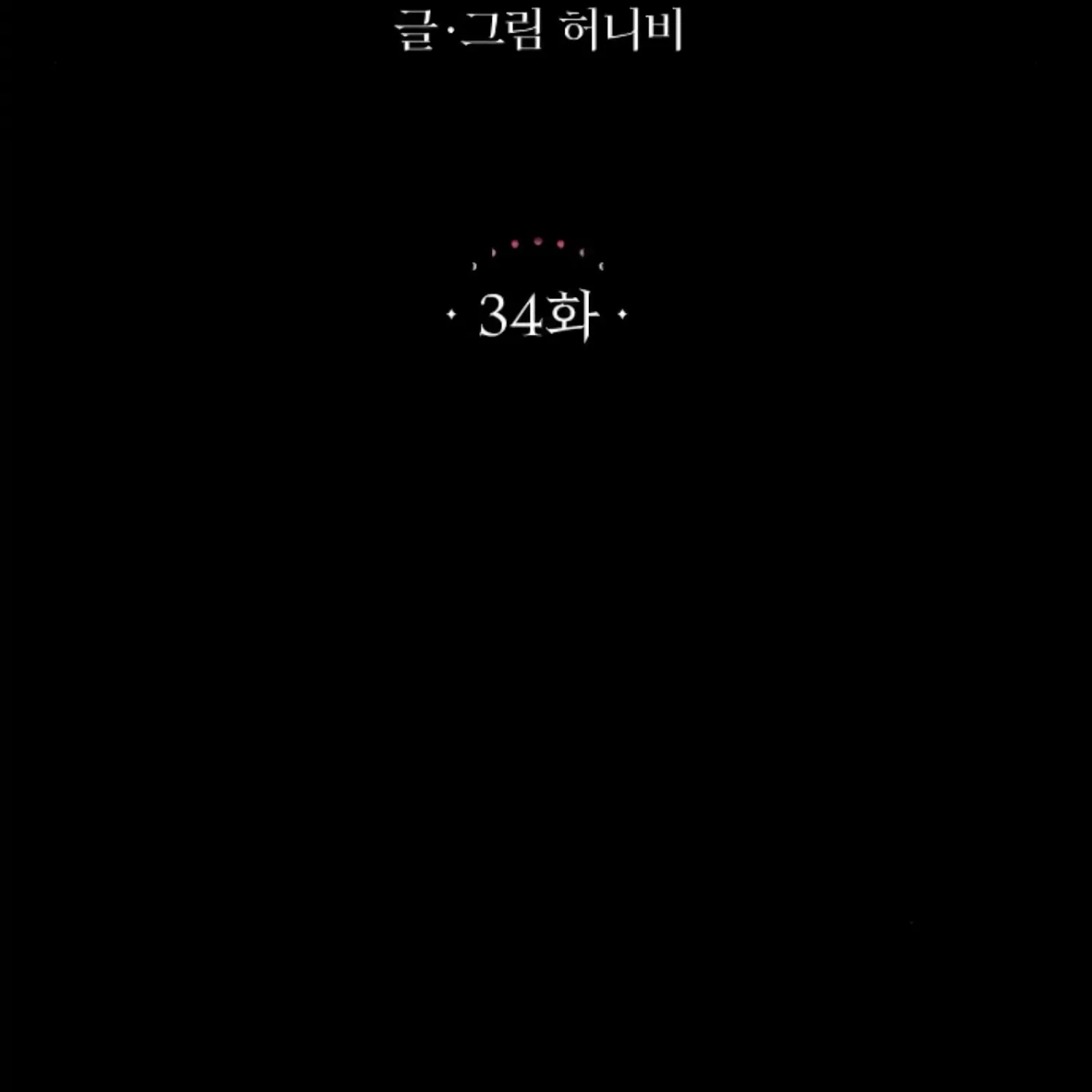 Fall in Love or Die Chapter 34 page 20 - 