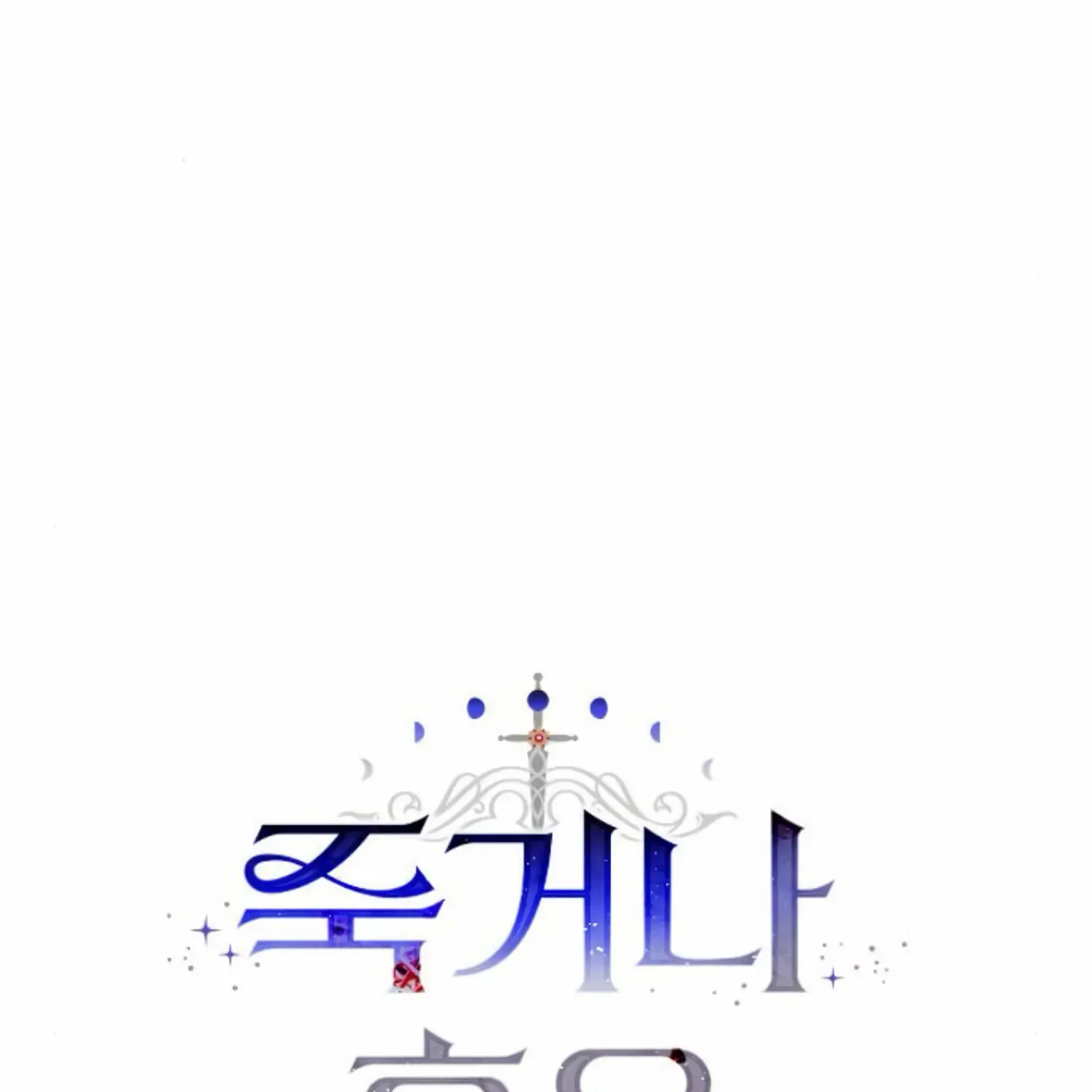 Fall in Love or Die Chapter 37 page 31 - 