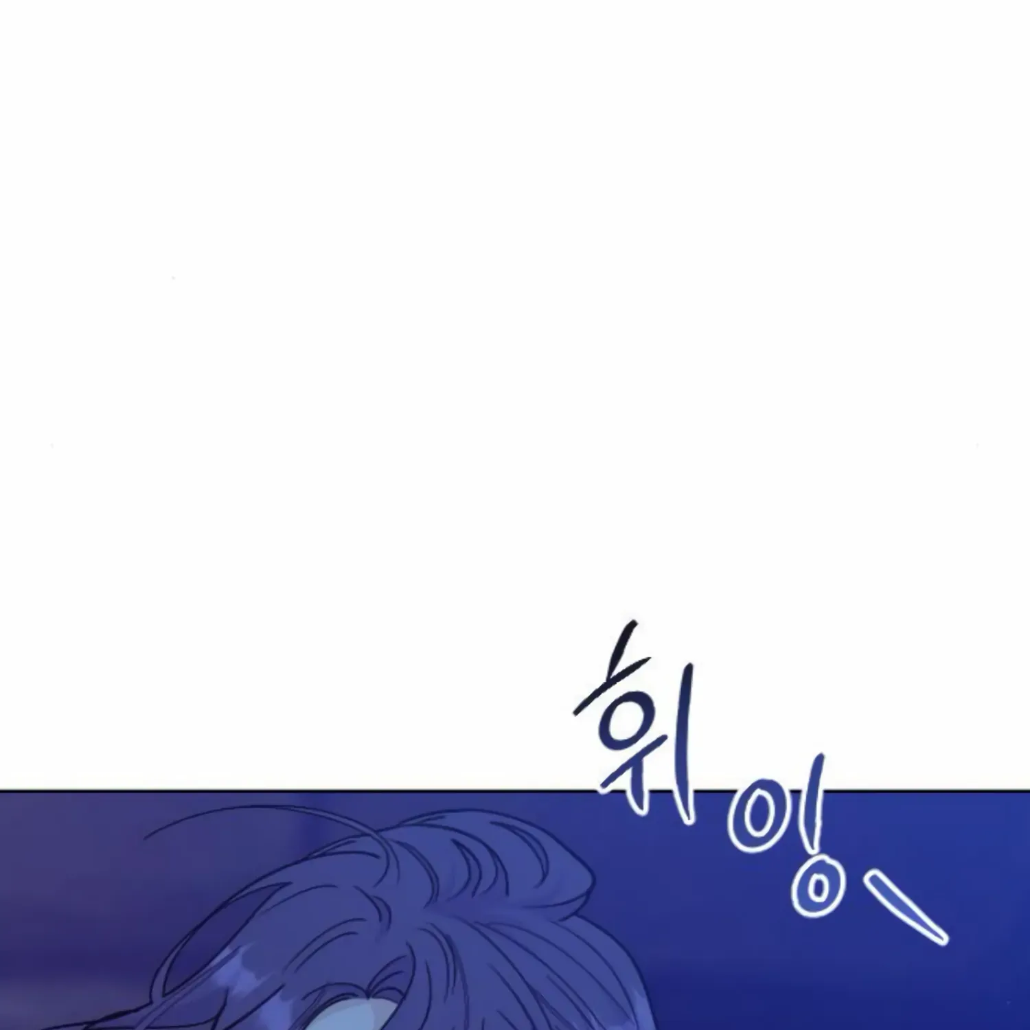 Fall in Love or Die Chapter 38 page 17 - 
