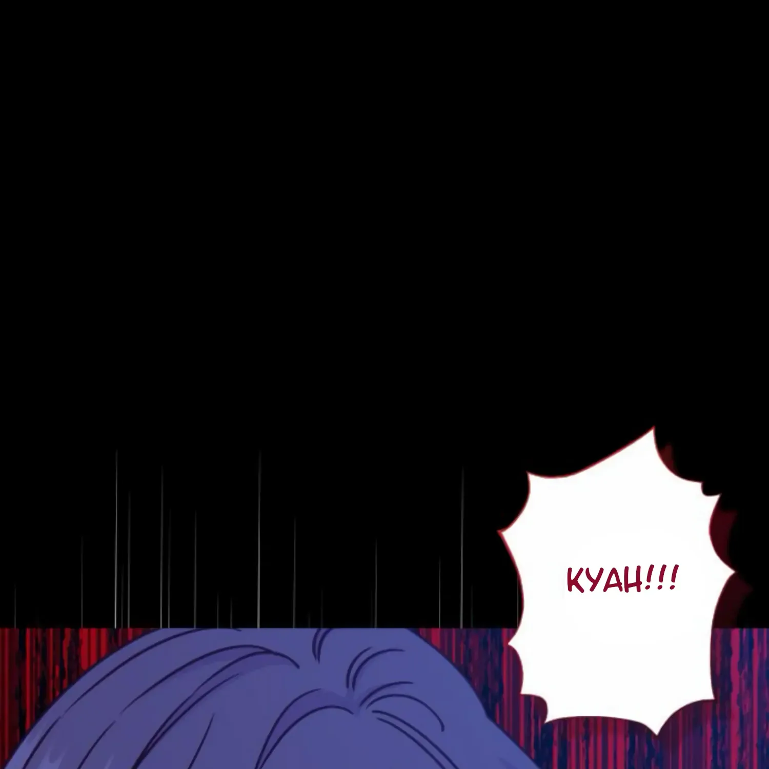 Fall in Love or Die Chapter 38 page 233 - 