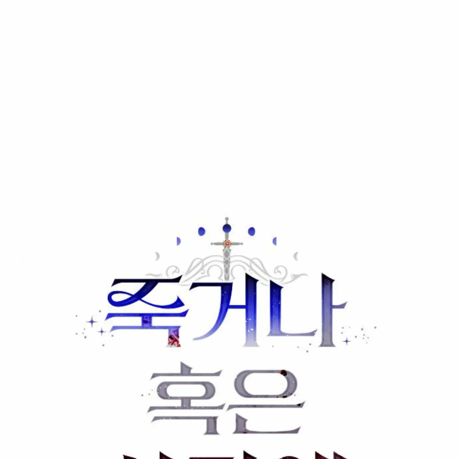Fall in Love or Die Chapter 38 page 49 - 