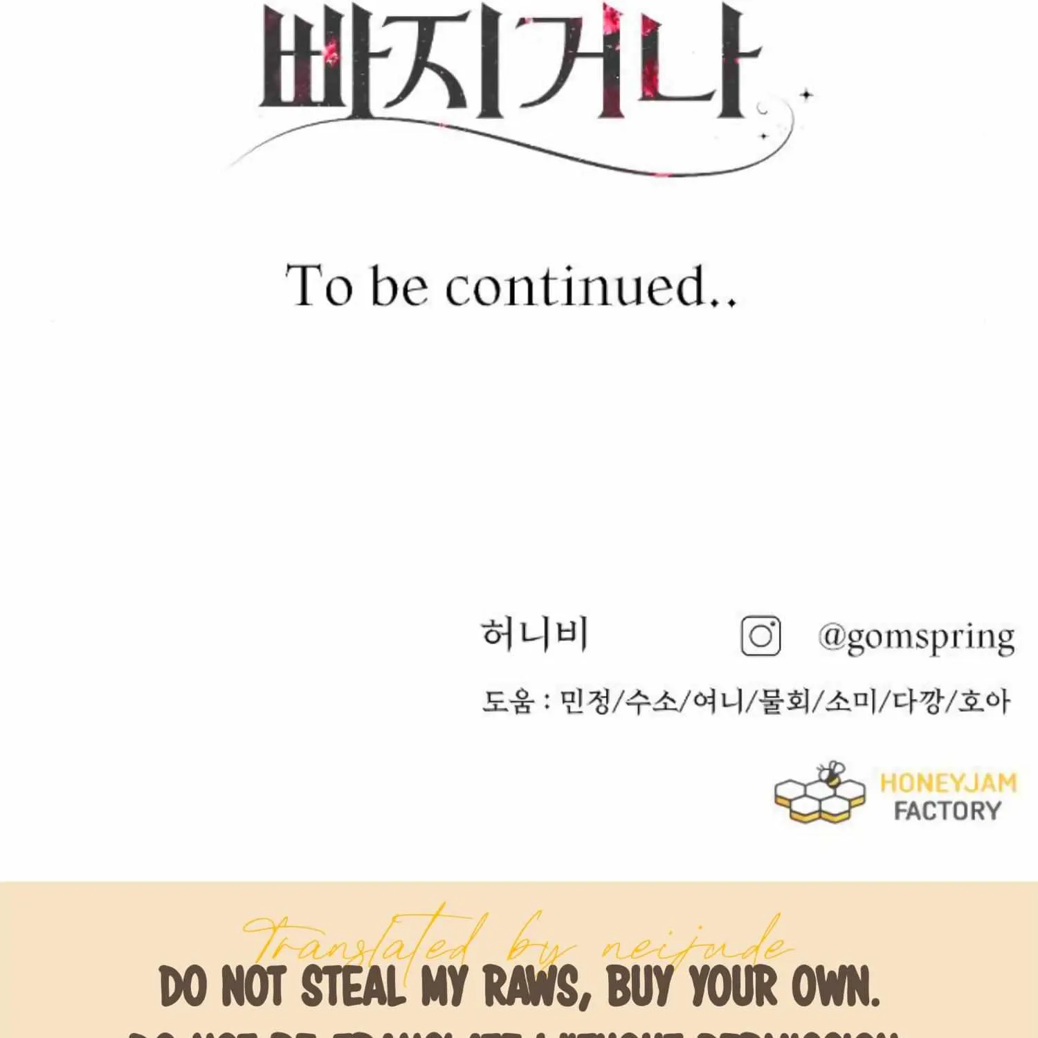 Fall in Love or Die Chapter 39 page 293 - 