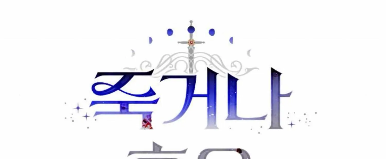 Fall in Love or Die Chapter 39 page 48 - 