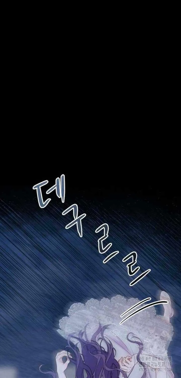 Fall in Love or Die Chapter 4 page 140 - 
