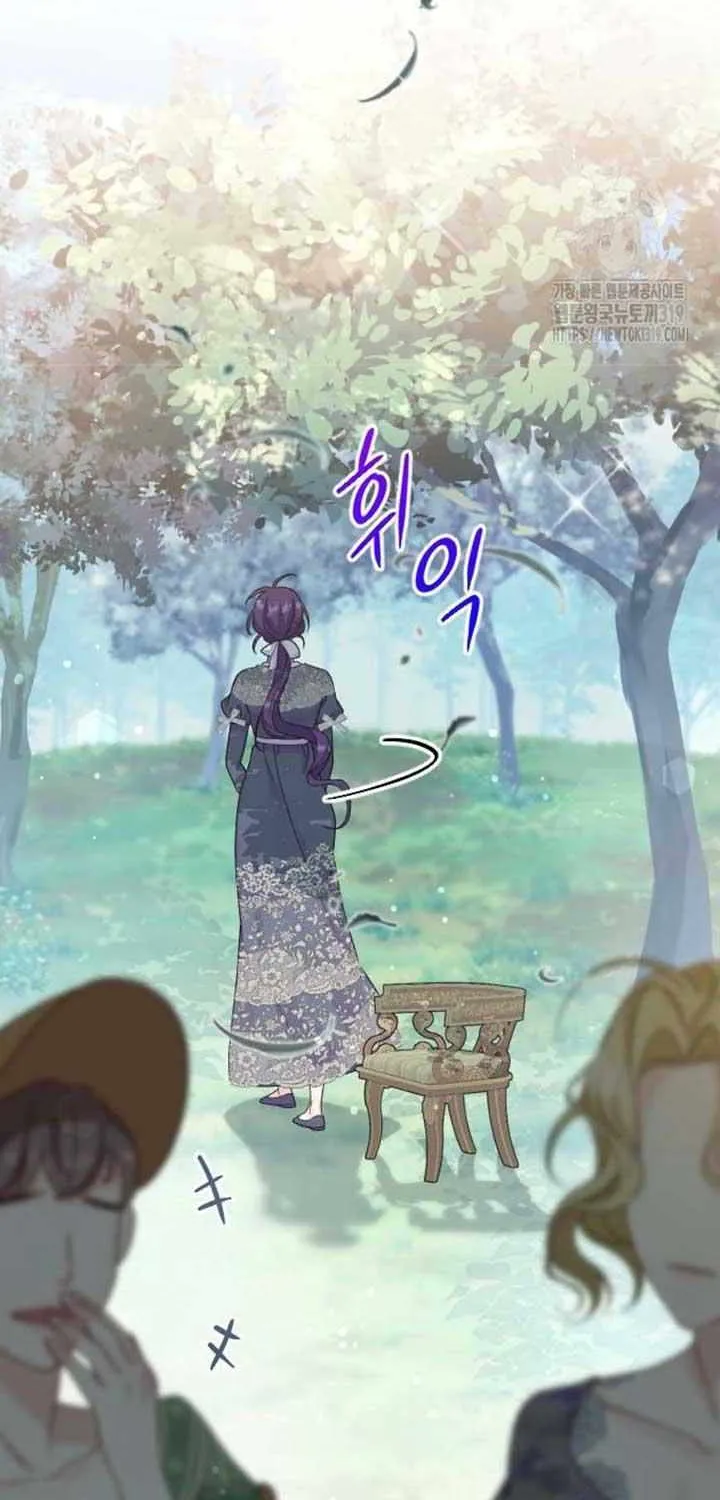 Fall in Love or Die Chapter 4 page 16 - 