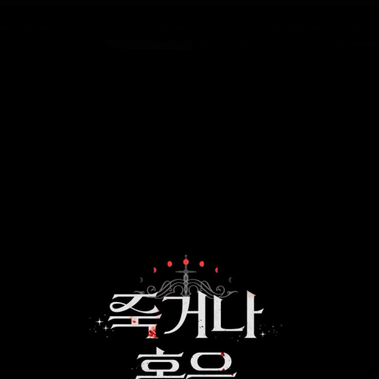Fall in Love or Die Chapter 40 page 292 - 