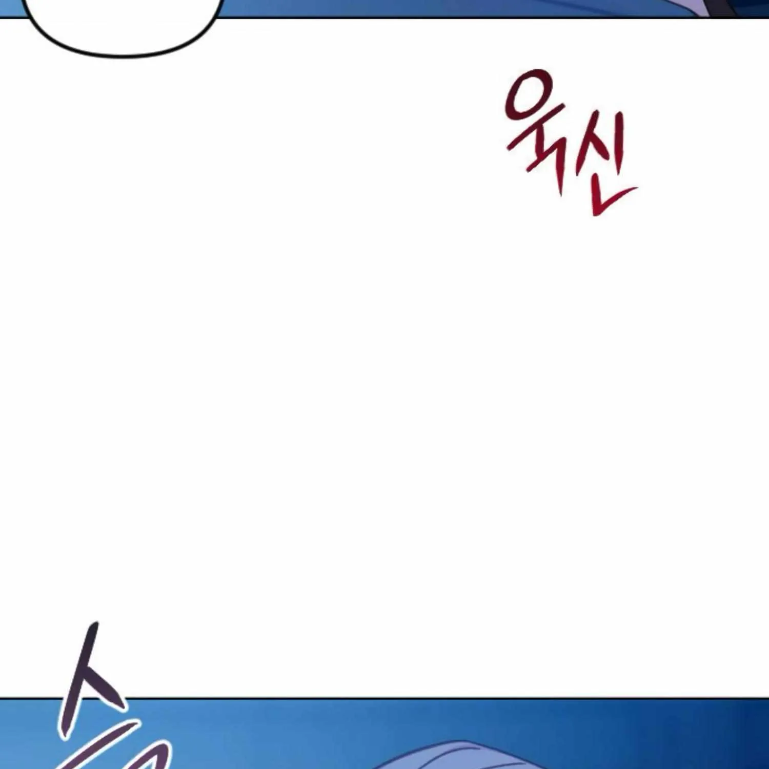 Fall in Love or Die Chapter 41 page 87 - 