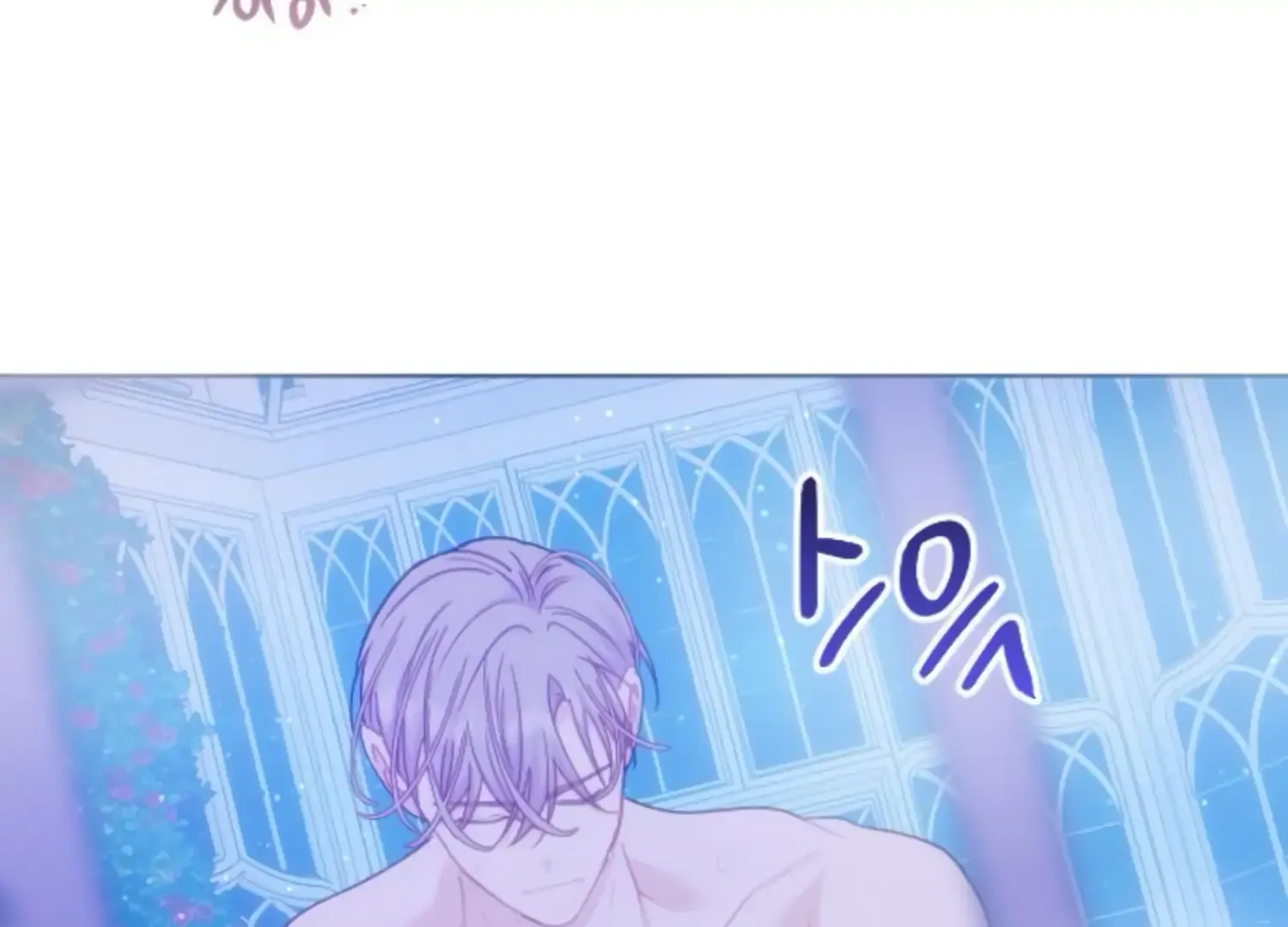 Fall in Love or Die Chapter 44 page 23 - 