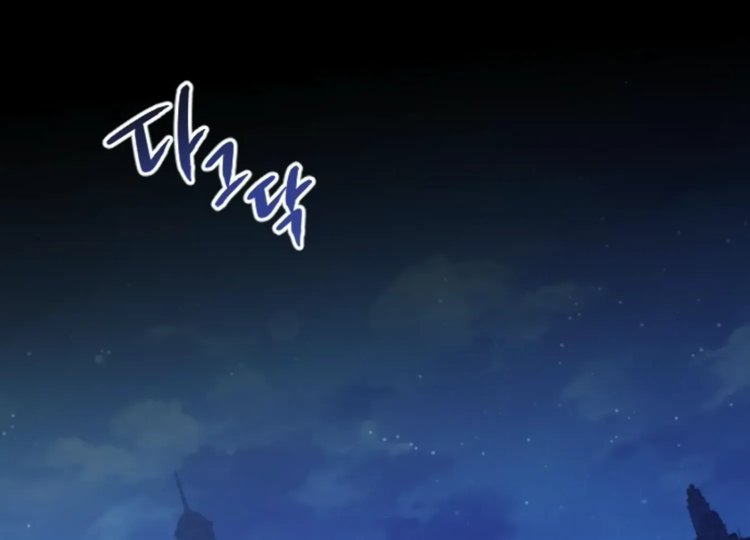 Fall in Love or Die Chapter 46 page 257 - 
