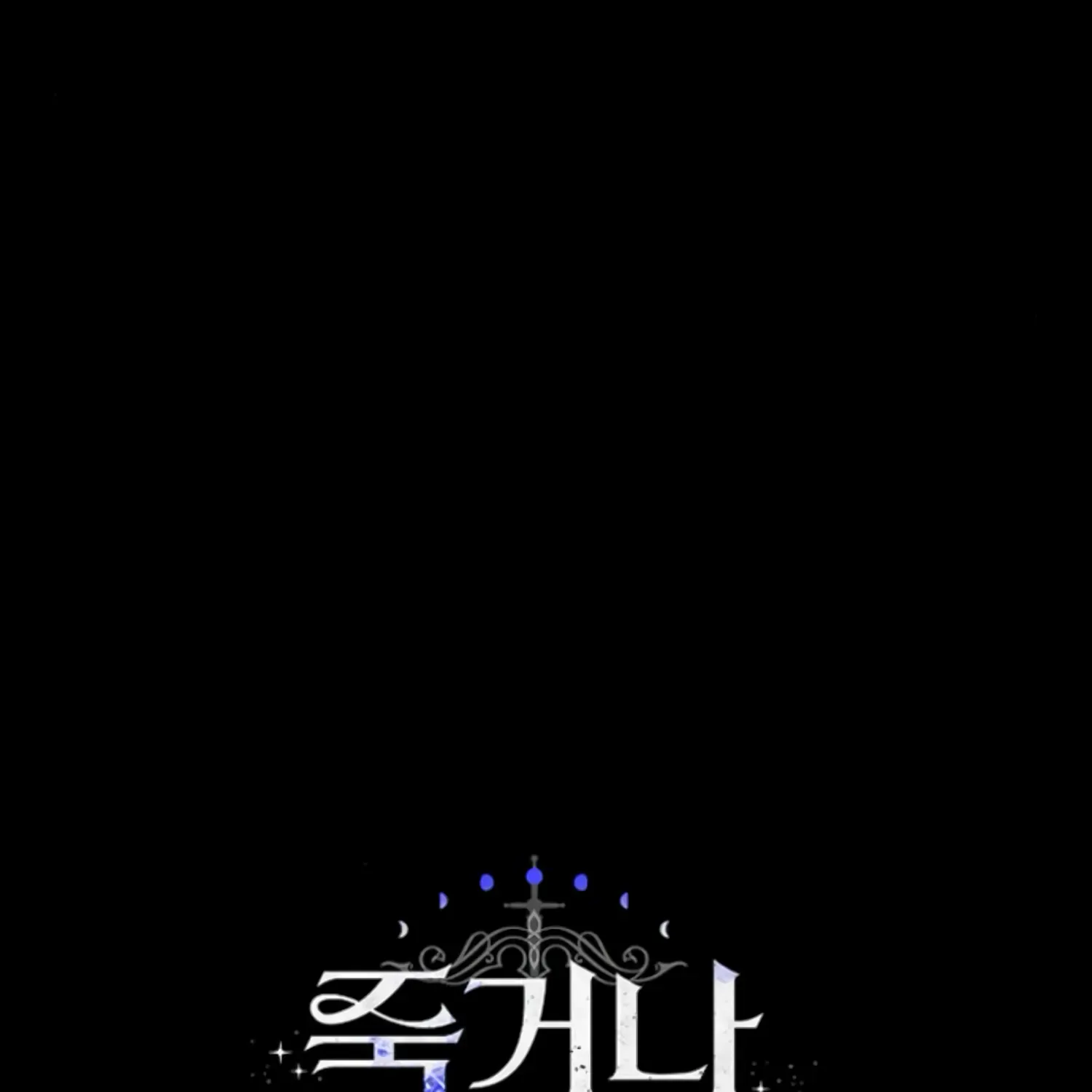 Fall in Love or Die Chapter 46 page 283 - 