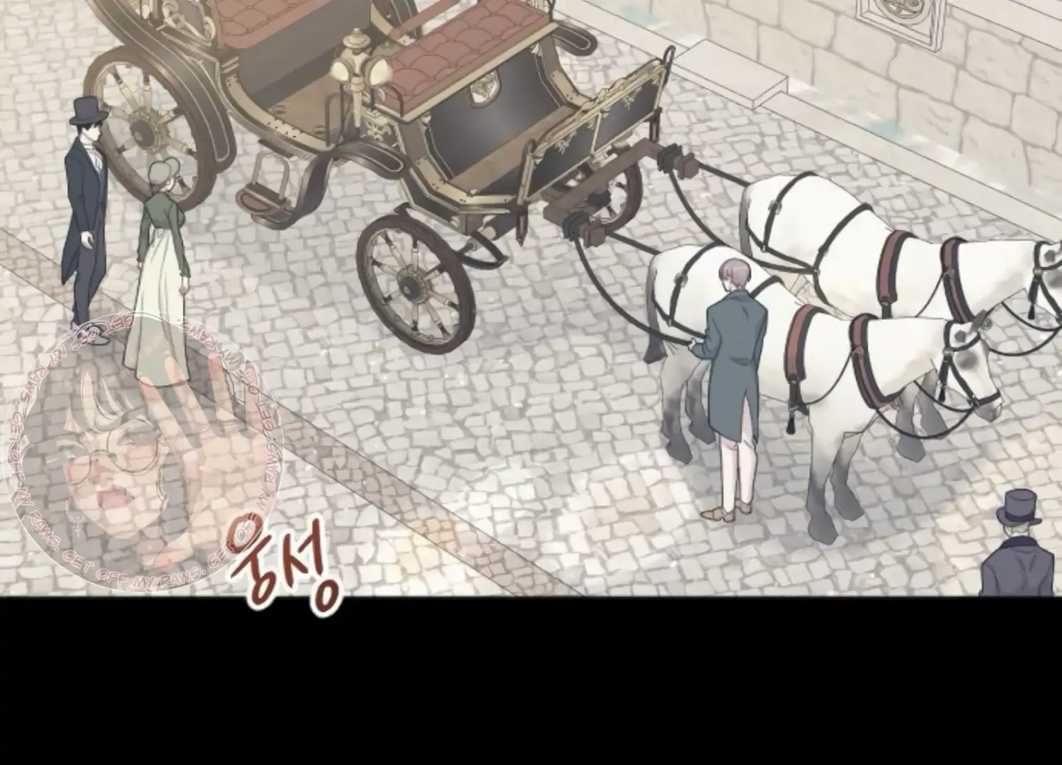 Fall in Love or Die Chapter 47 page 4 - 