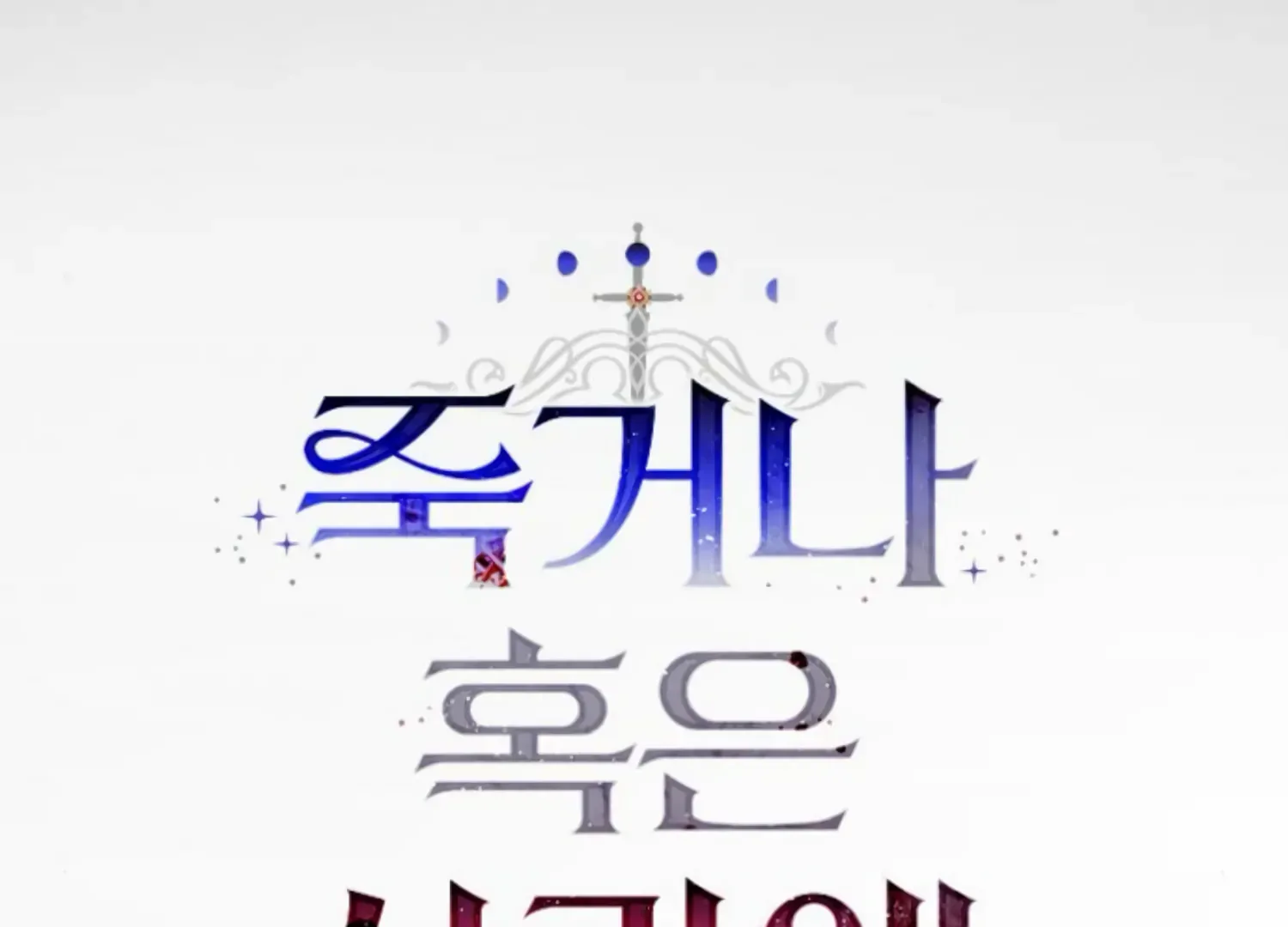 Fall in Love or Die Chapter 47 page 50 - 