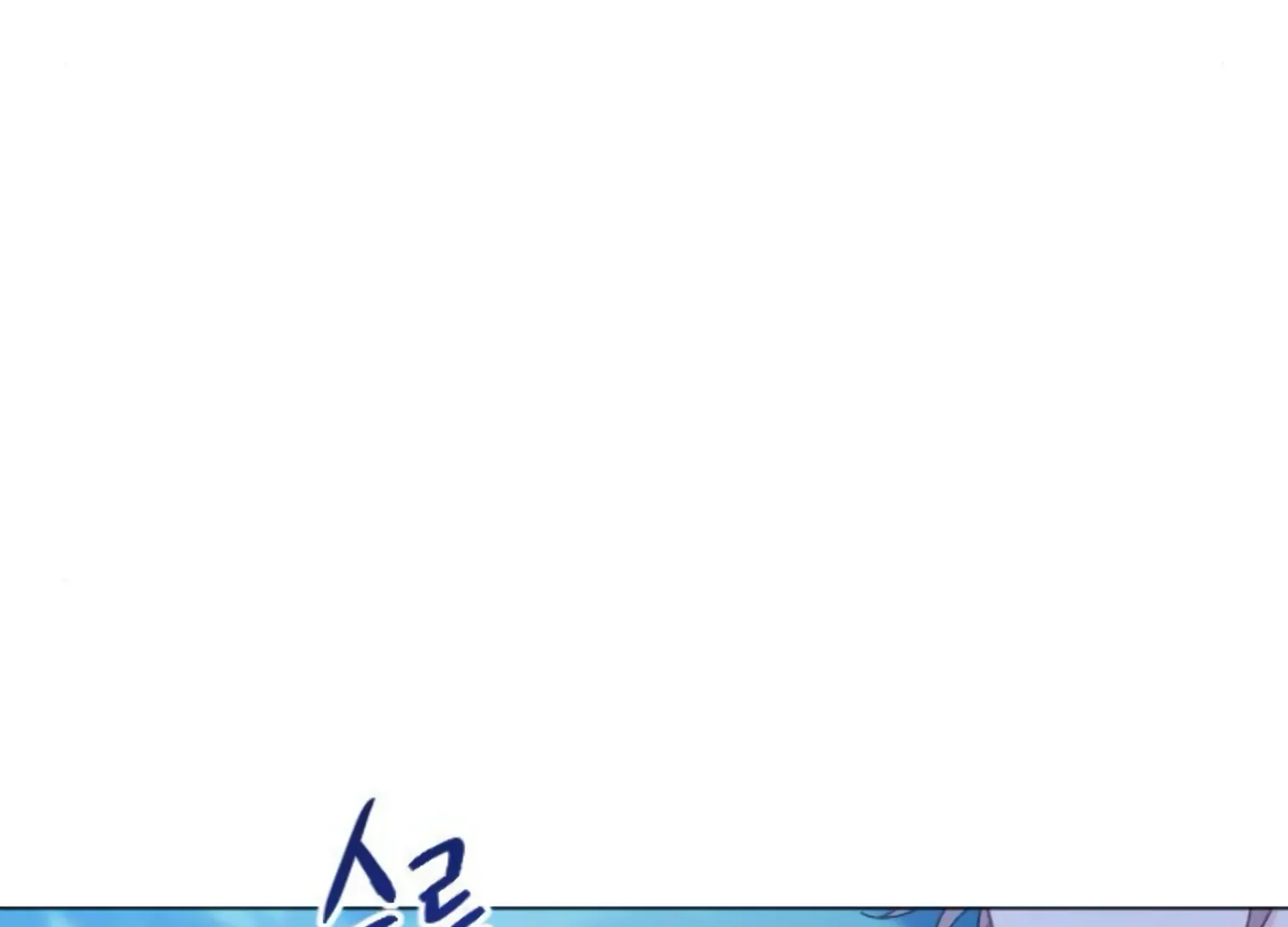 Fall in Love or Die Chapter 48 page 267 - 