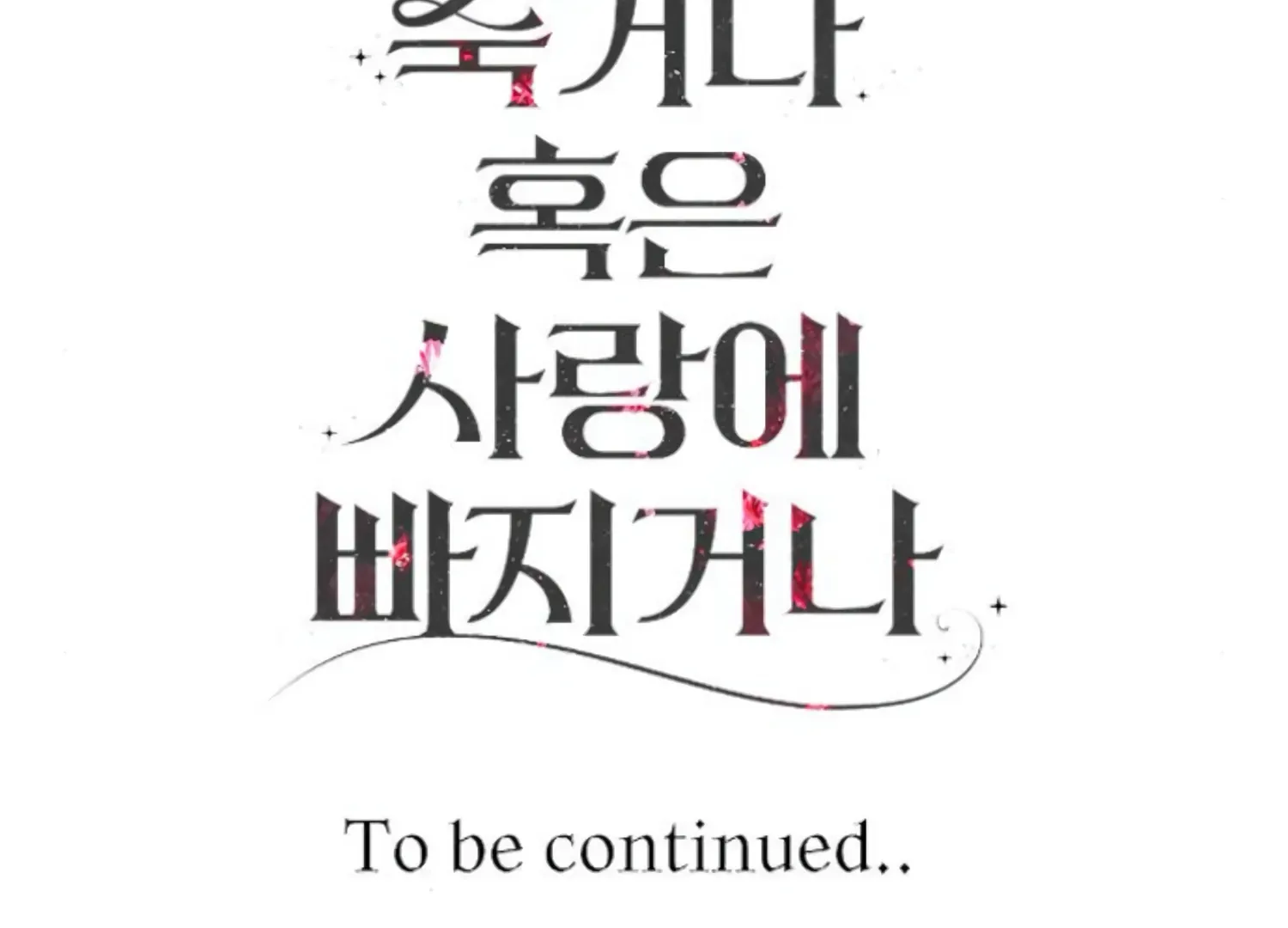 Fall in Love or Die Chapter 48 page 327 - 