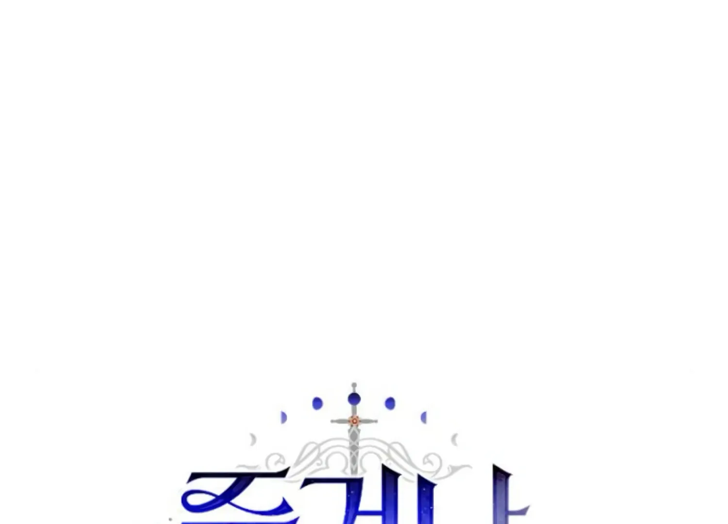 Fall in Love or Die Chapter 49 page 57 - 