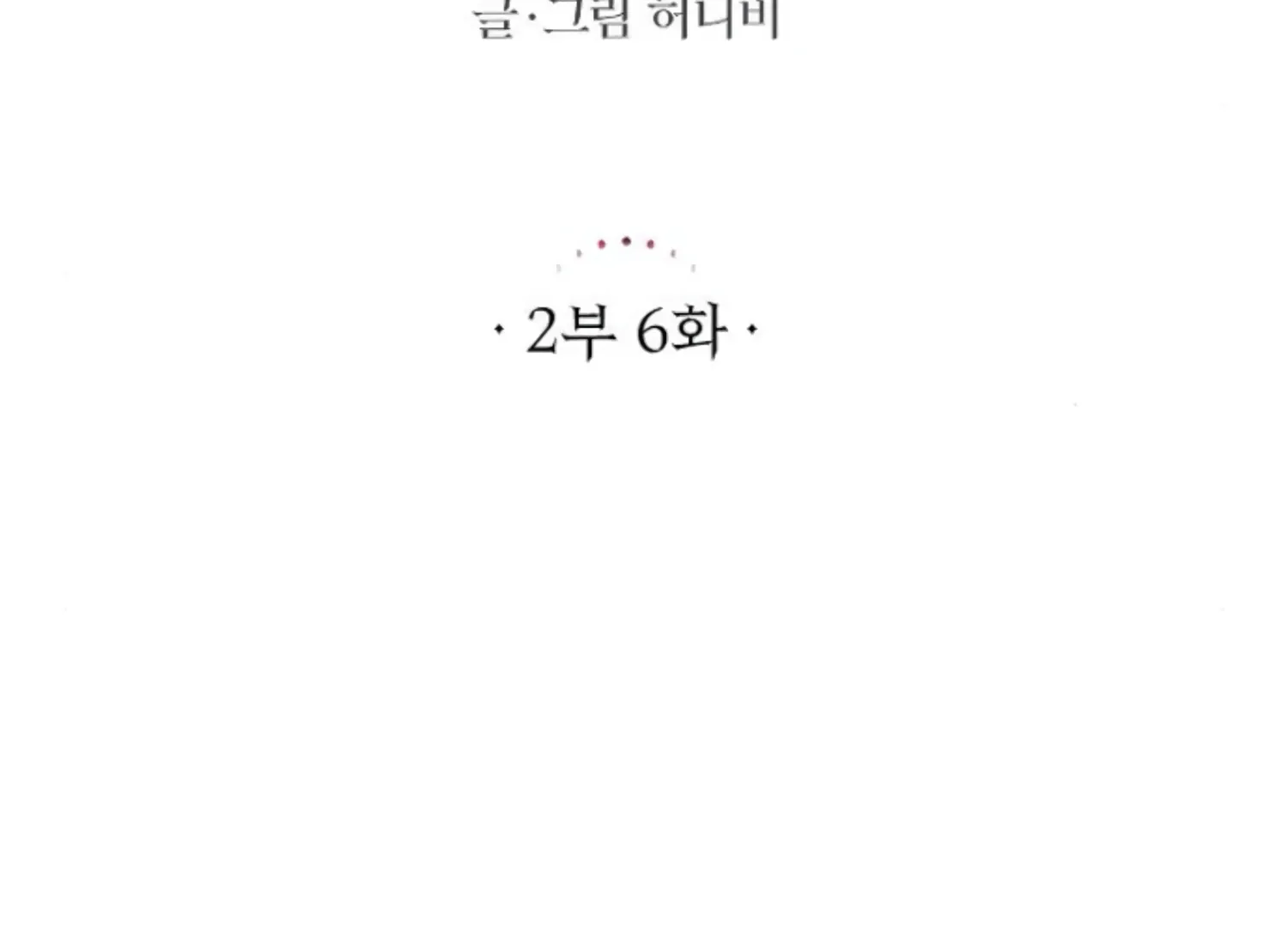 Fall in Love or Die Chapter 49 page 59 - 