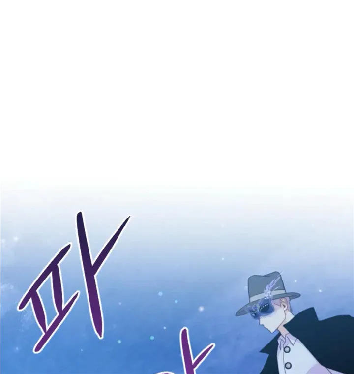 Fall in Love or Die Chapter 5 page 101 - 