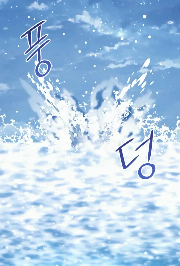 Fall in Love or Die Chapter 5 page 117 - 