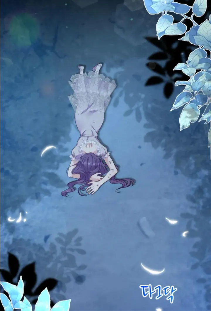 Fall in Love or Die Chapter 5 page 7 - 