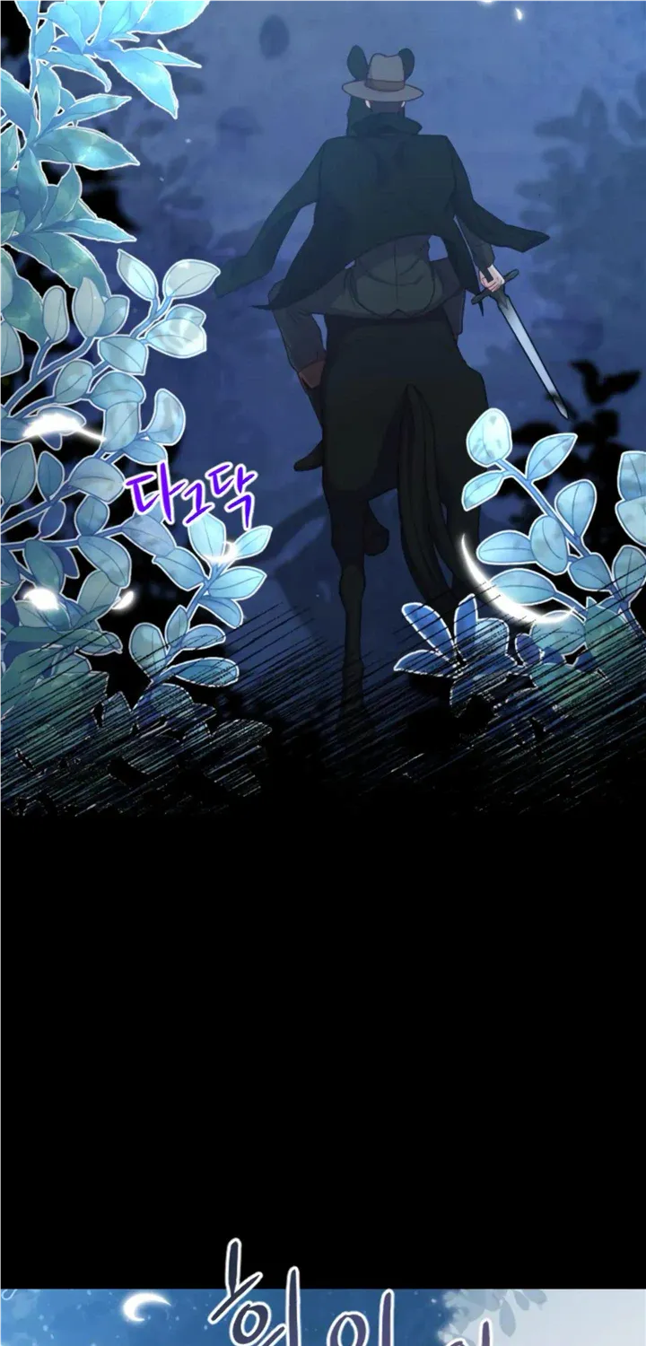 Fall in Love or Die Chapter 5 page 8 - 