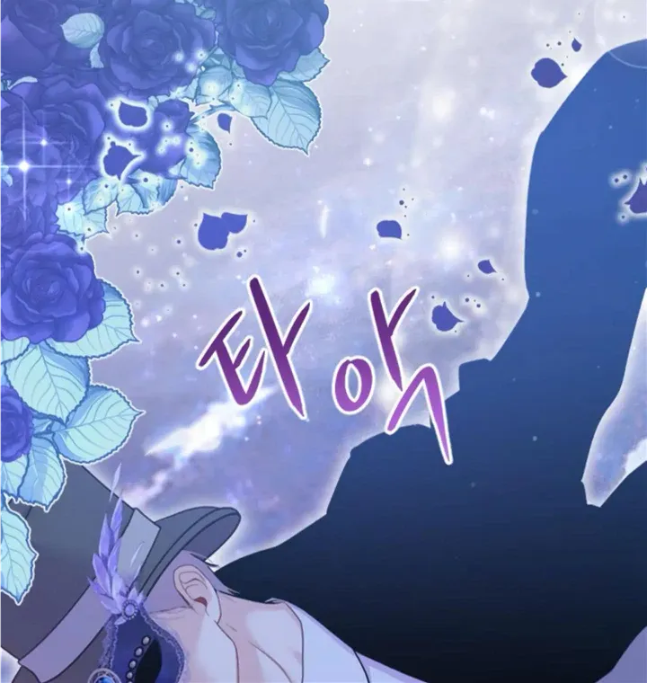 Fall in Love or Die Chapter 5 page 79 - 