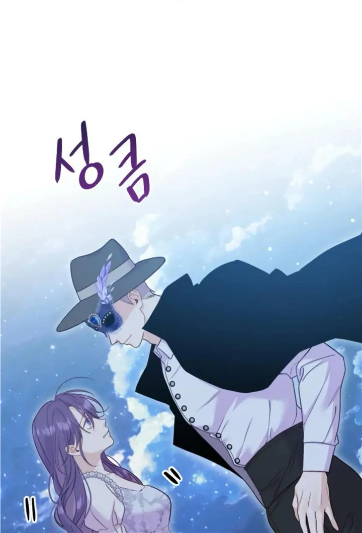 Fall in Love or Die Chapter 5 page 93 - 