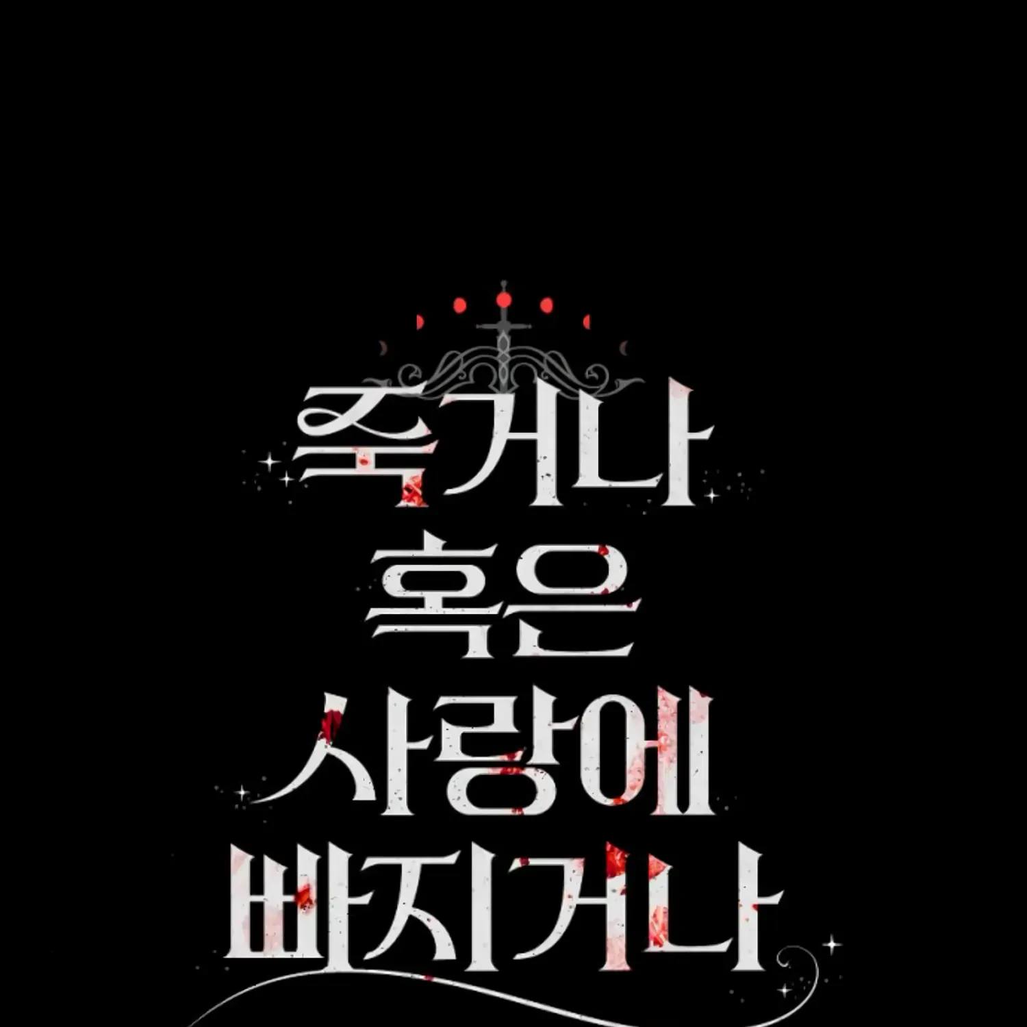 Fall in Love or Die Chapter 52 page 283 - 