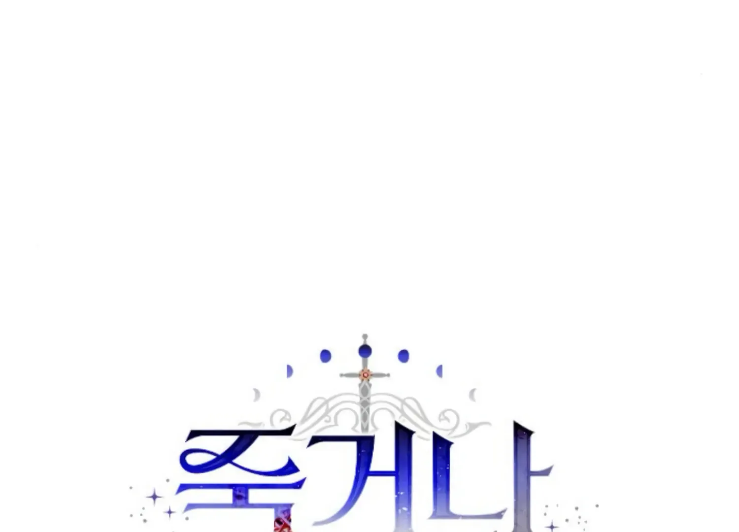 Fall in Love or Die Chapter 52 page 39 - 