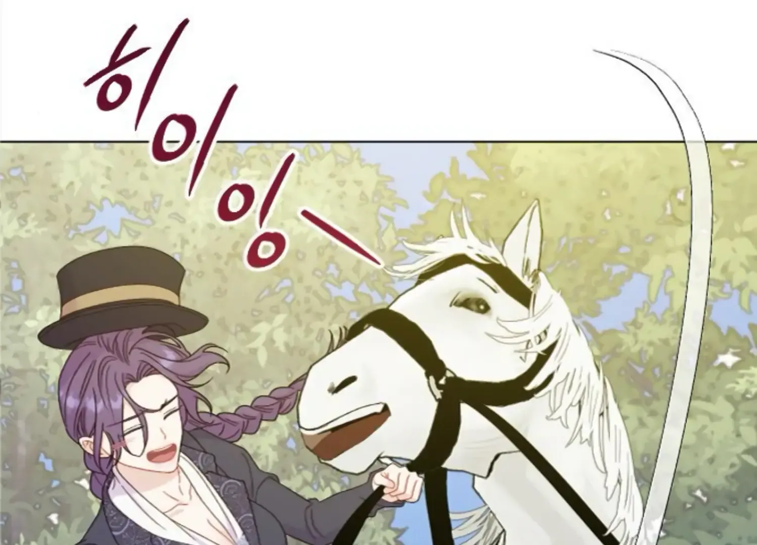 Fall in Love or Die Chapter 53 page 247 - 