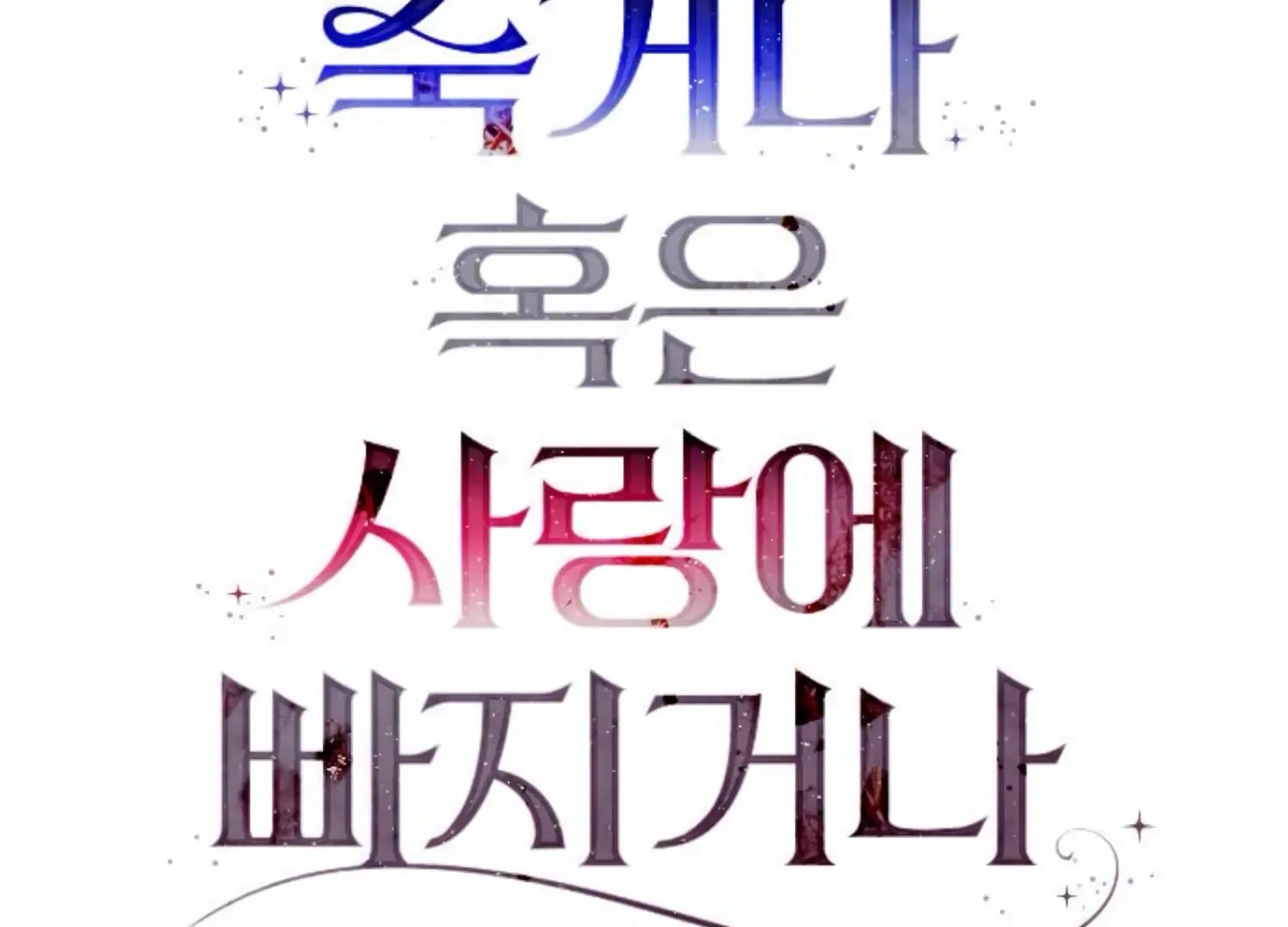 Fall in Love or Die Chapter 53 page 59 - 