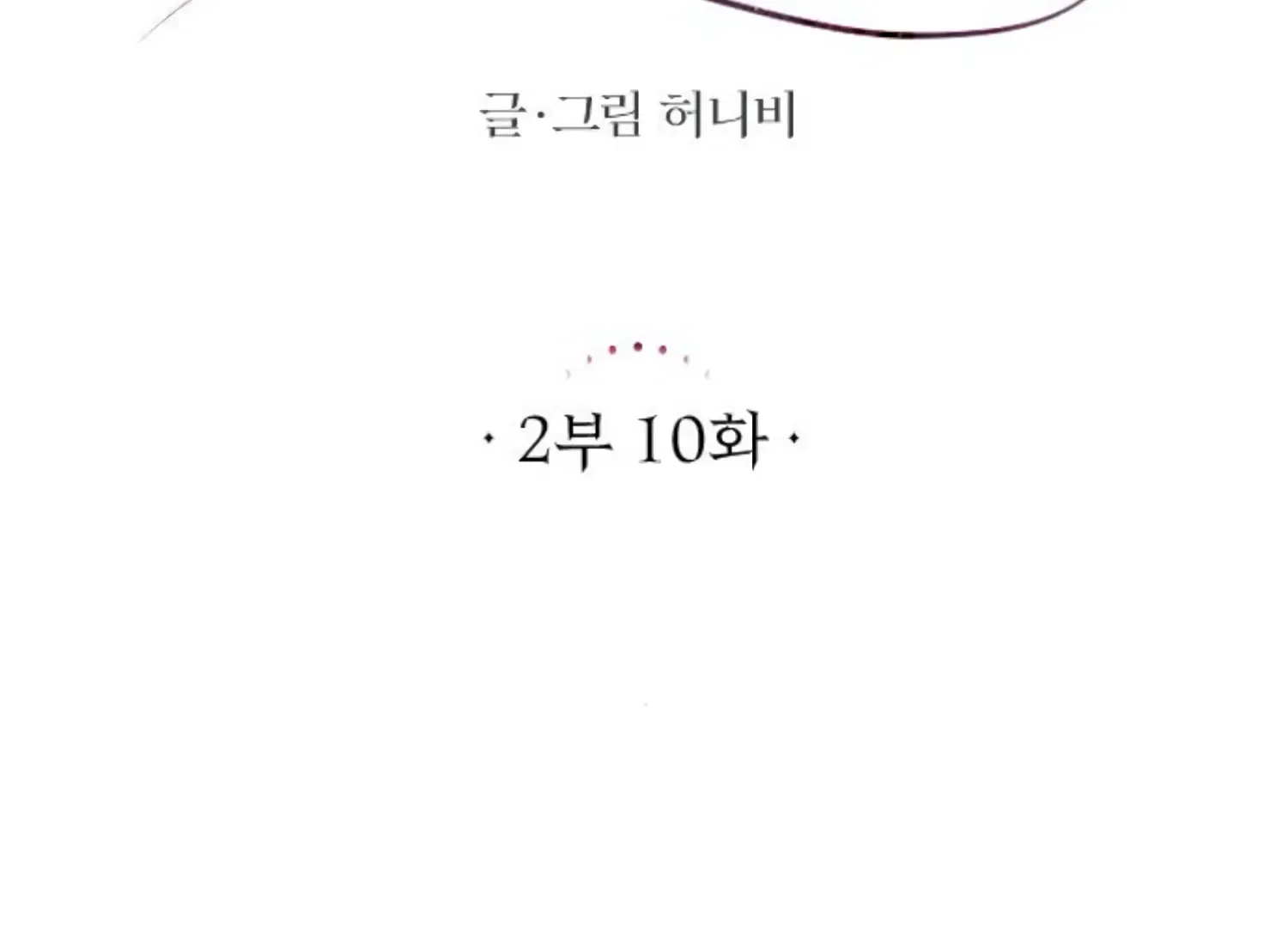 Fall in Love or Die Chapter 53 page 60 - 