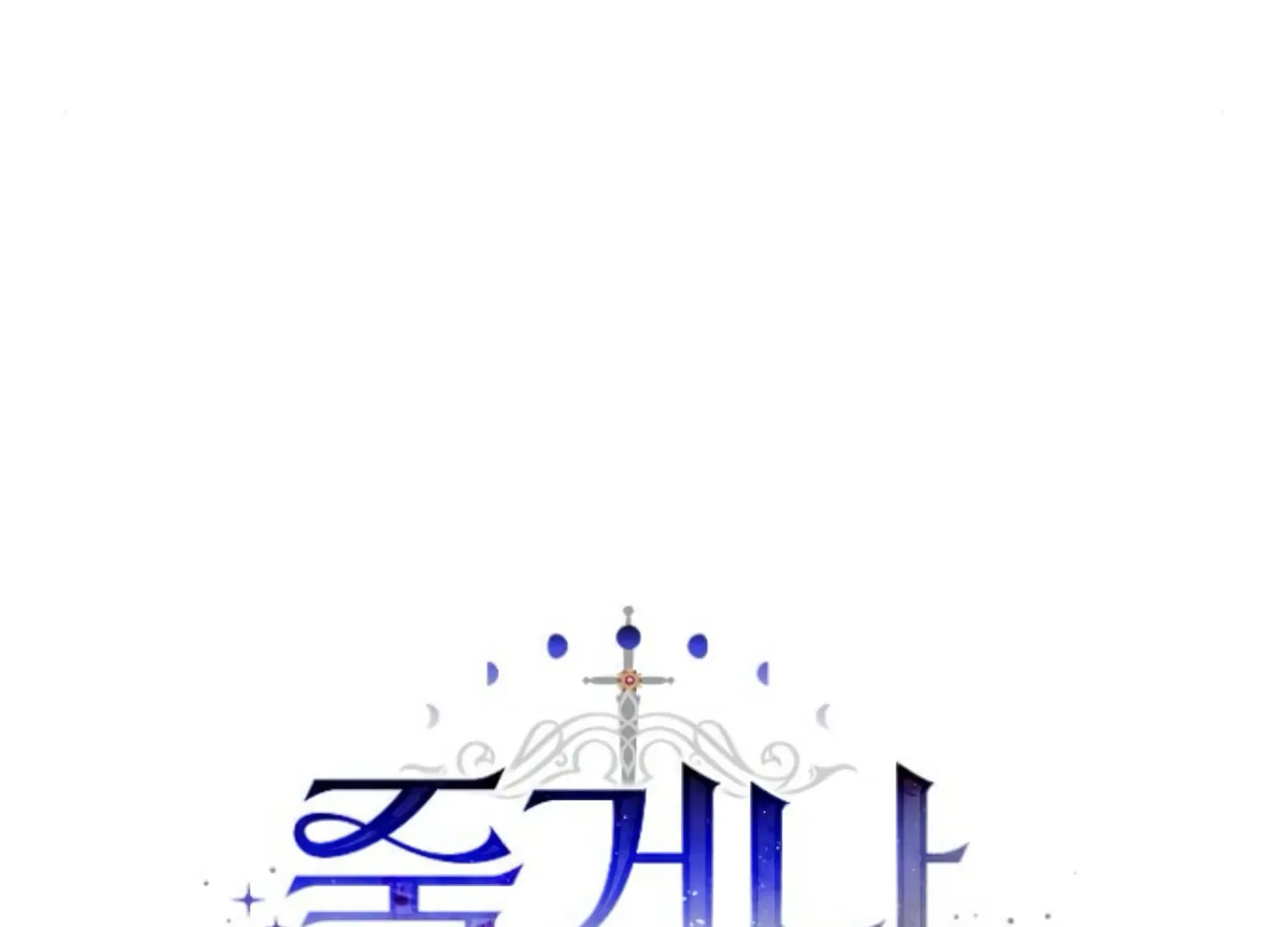 Fall in Love or Die Chapter 55 page 30 - 