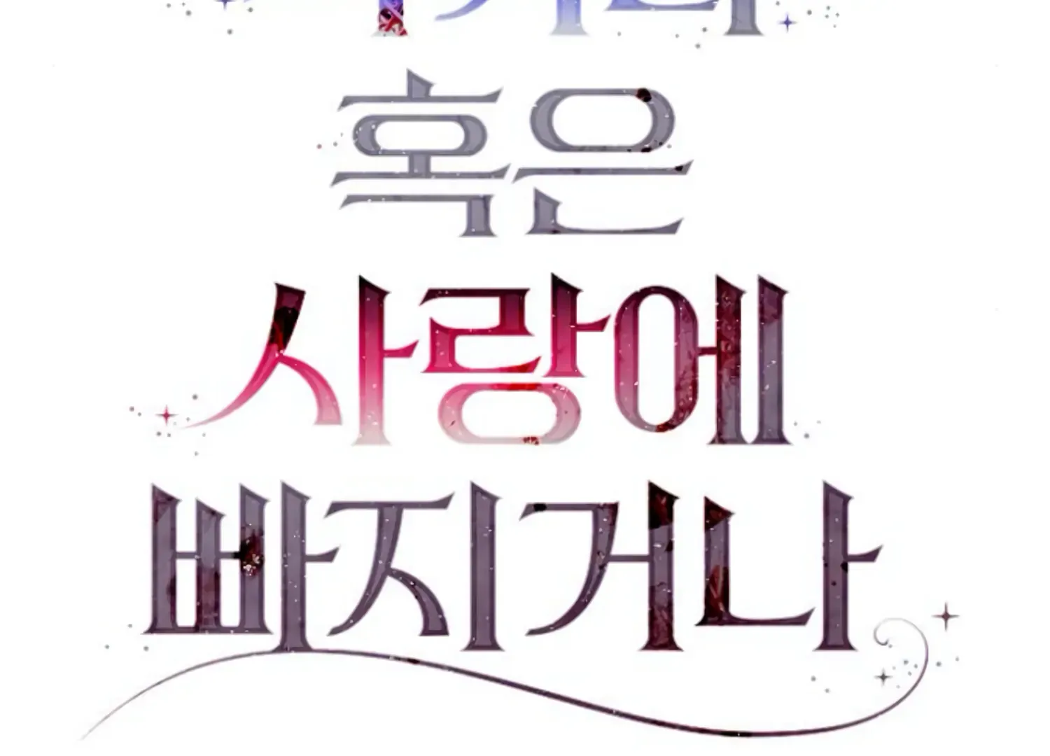 Fall in Love or Die Chapter 55 page 31 - 