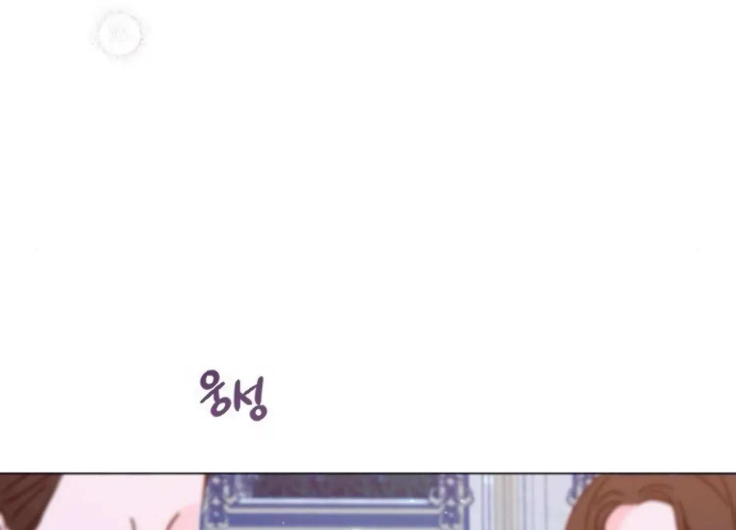 Fall in Love or Die Chapter 56 page 193 - 
