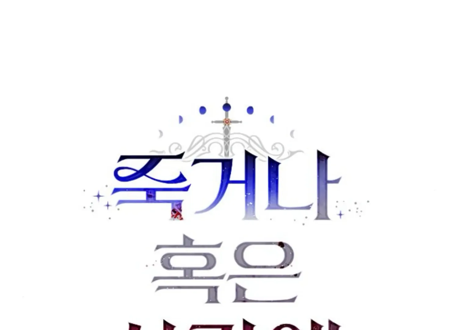 Fall in Love or Die Chapter 56 page 45 - 