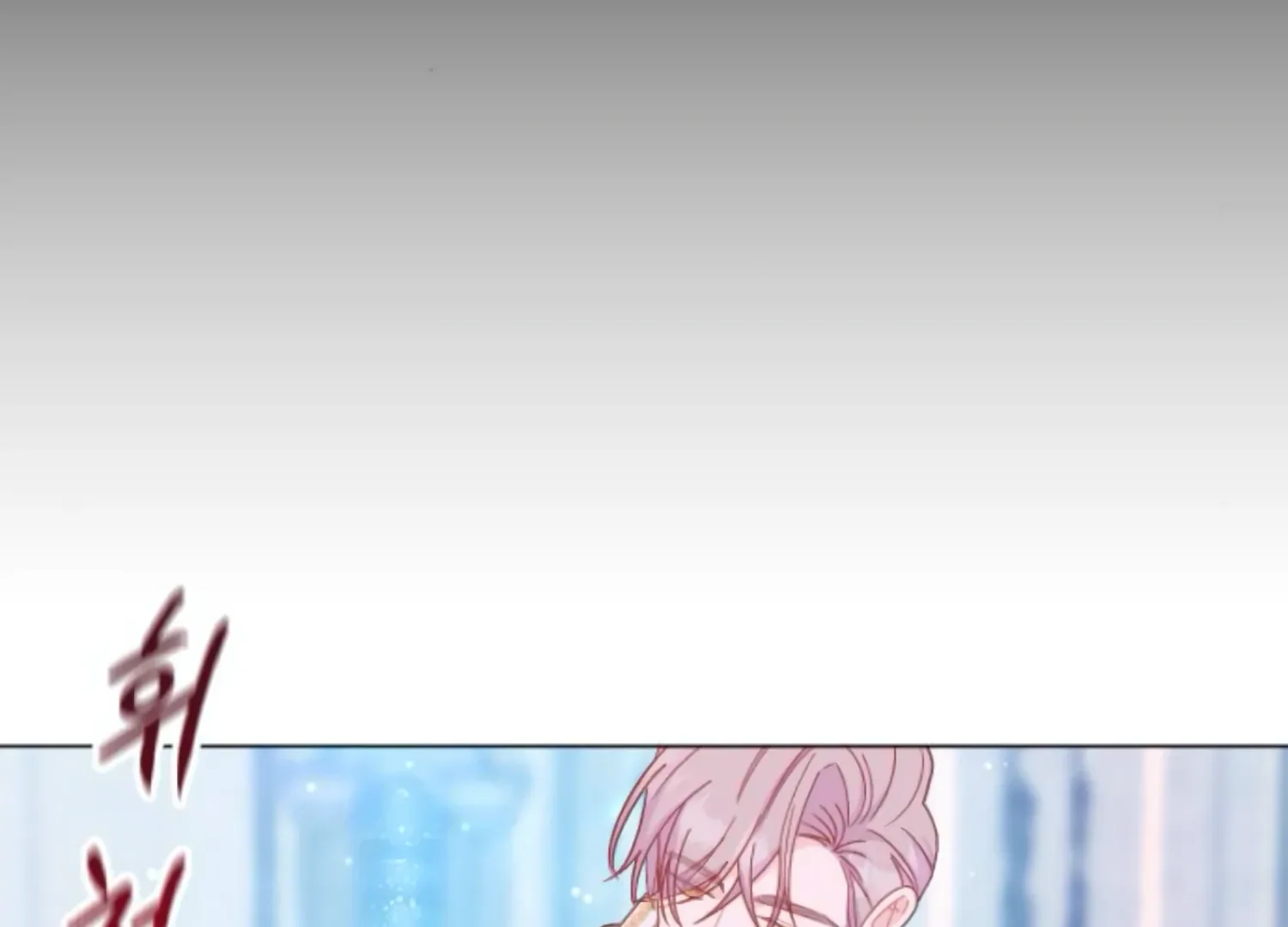 Fall in Love or Die Chapter 57 page 77 - 