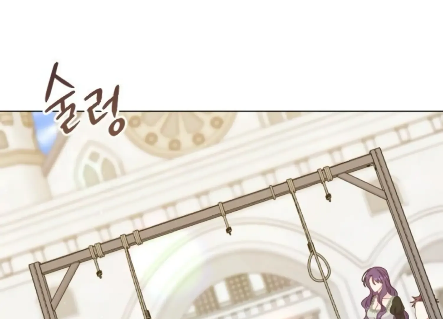 Fall in Love or Die Chapter 59 page 254 - 