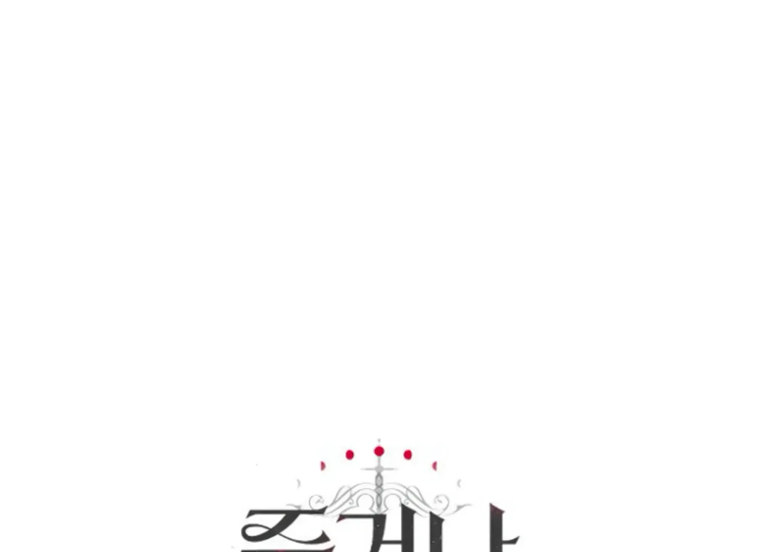Fall in Love or Die Chapter 59 page 288 - 