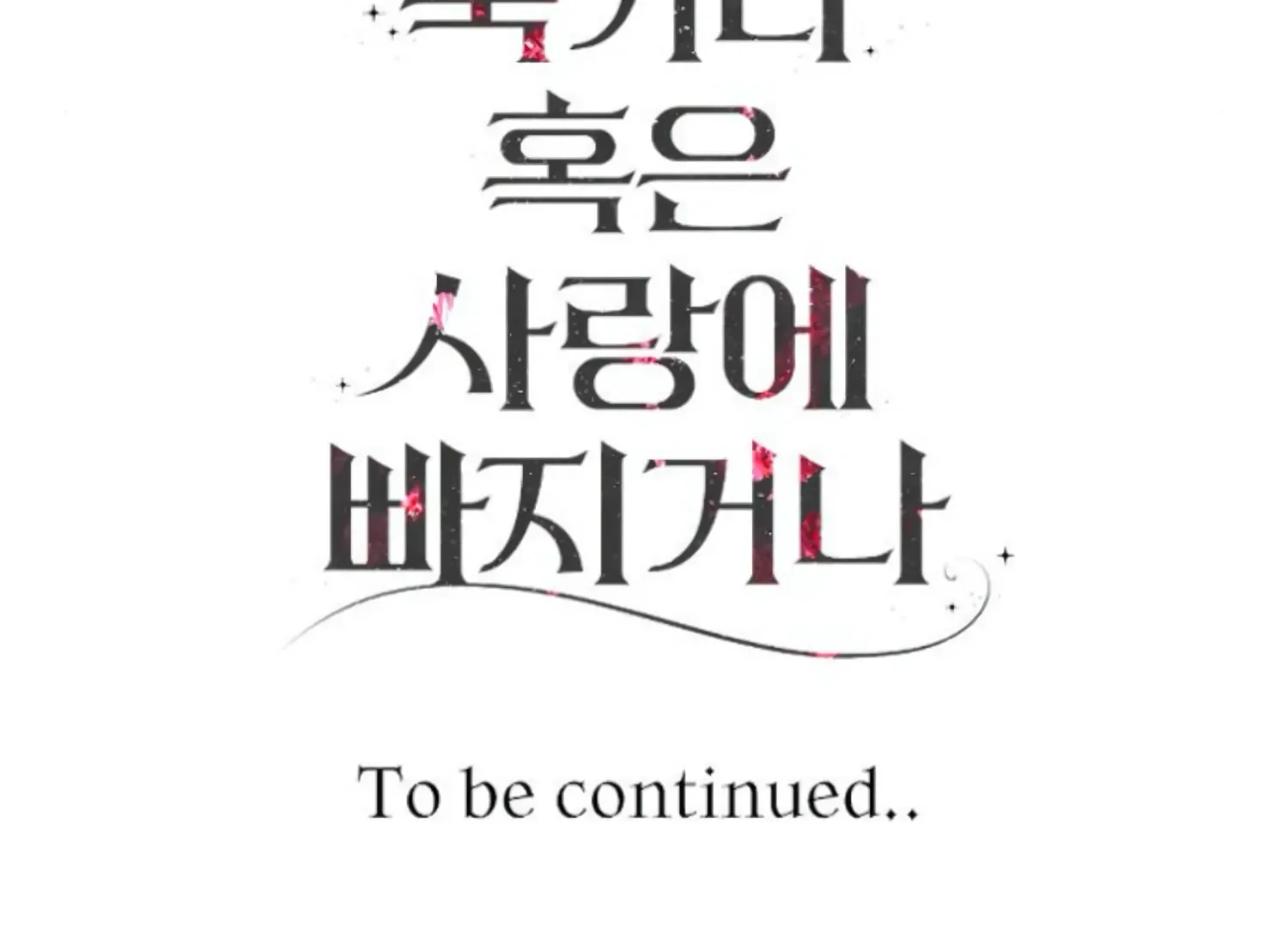 Fall in Love or Die Chapter 59 page 289 - 