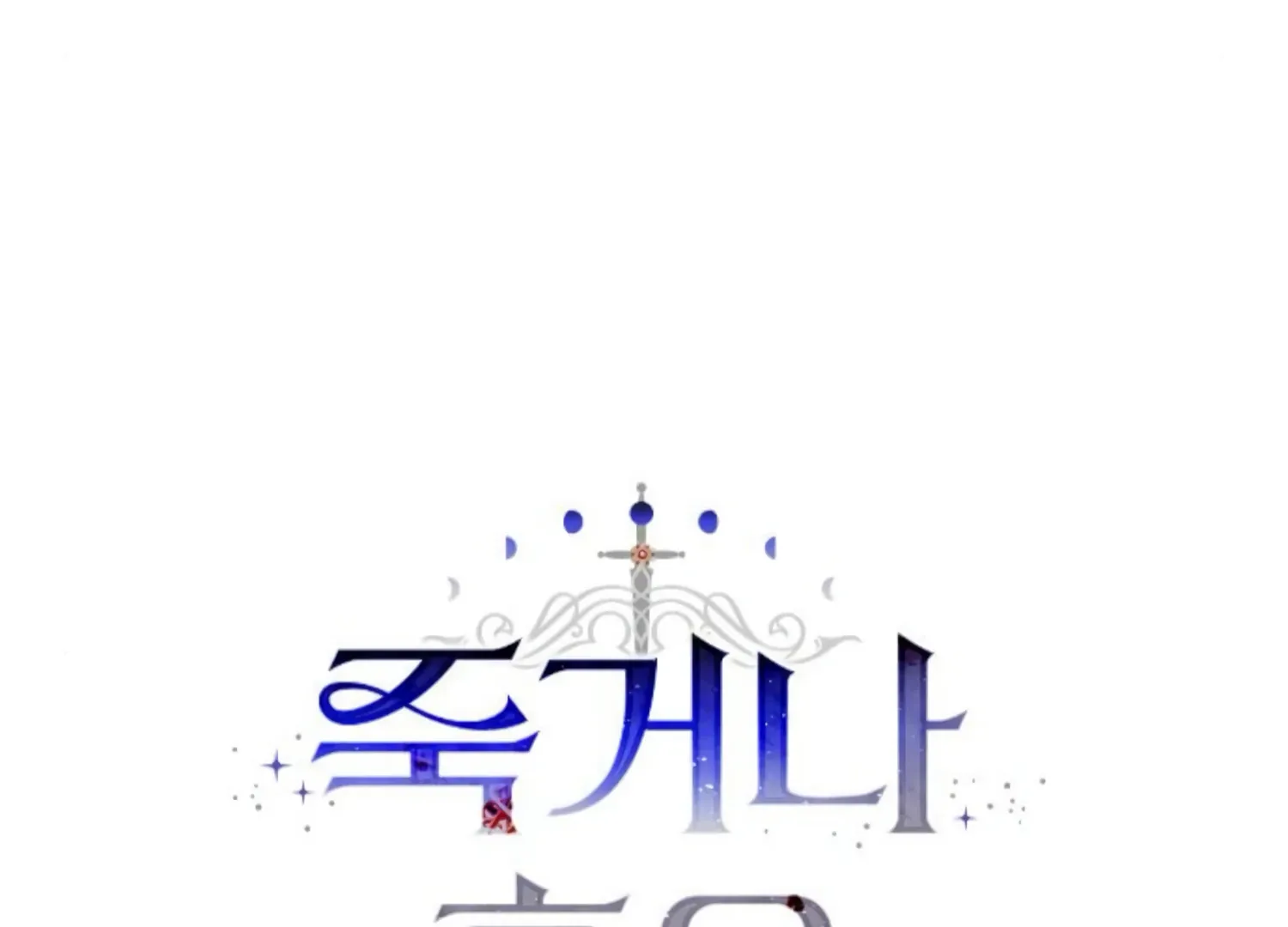 Fall in Love or Die Chapter 59 page 35 - 