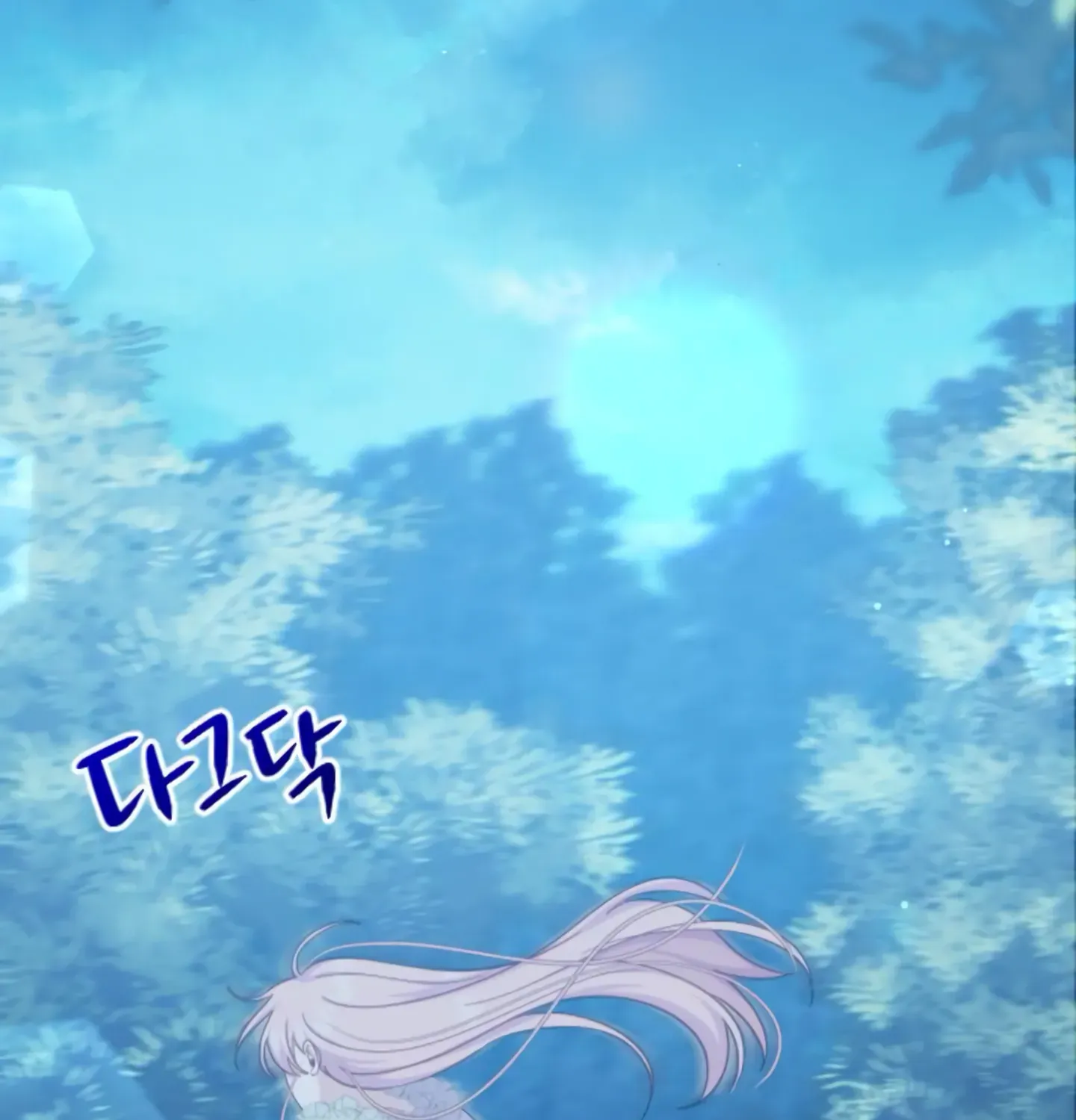 Fall in Love or Die Chapter 6 page 3 - 