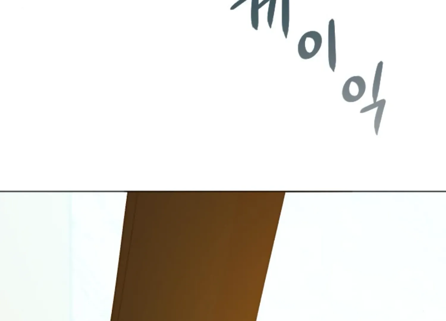 Fall in Love or Die Chapter 62 page 153 - 