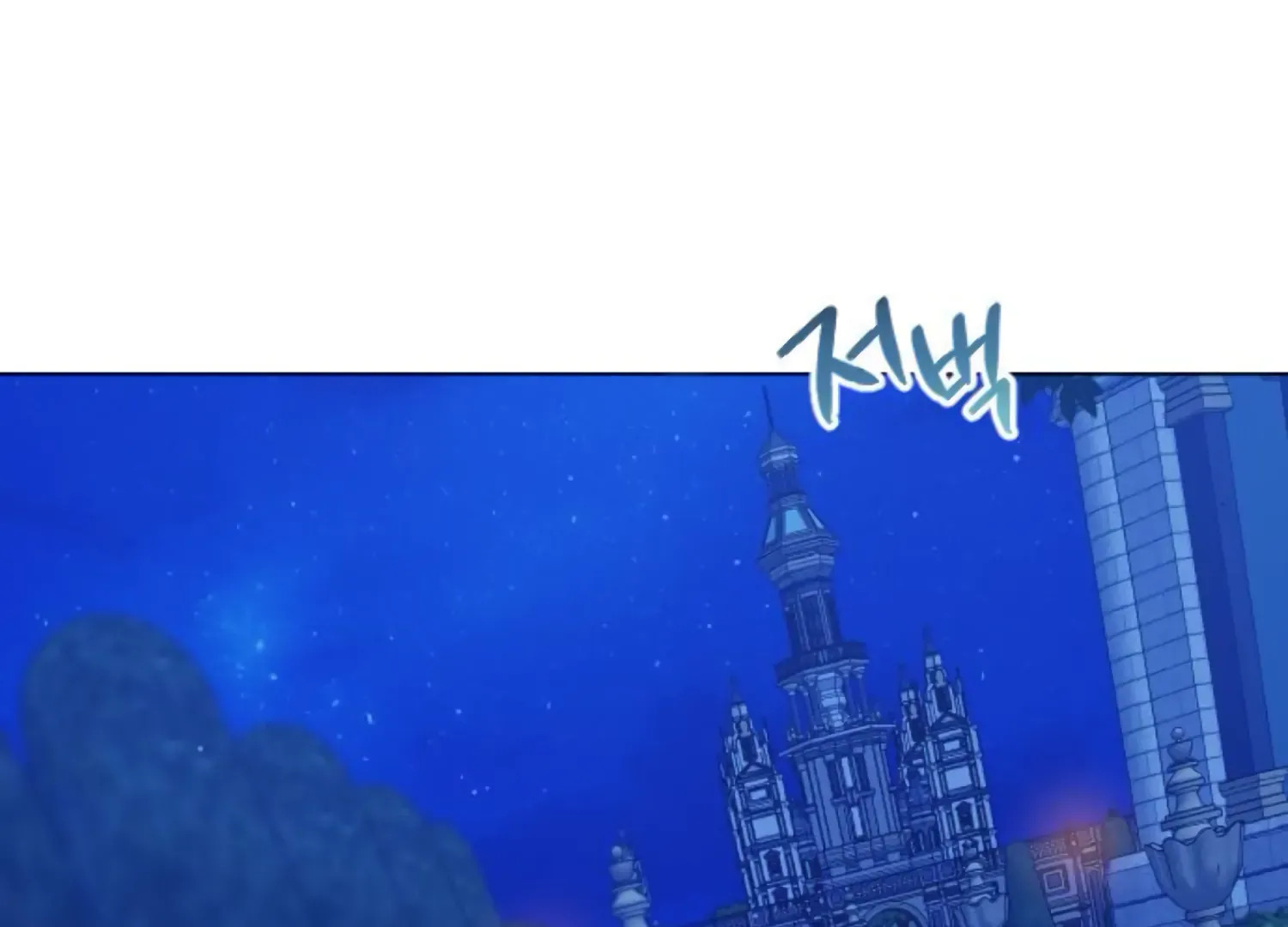 Fall in Love or Die Chapter 64 page 174 - 
