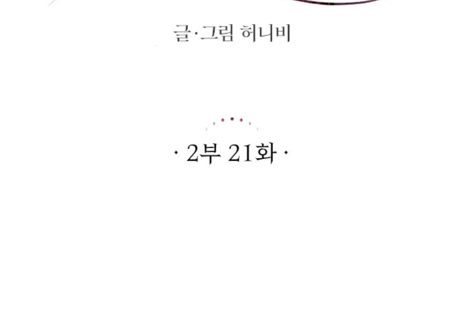 Fall in Love or Die Chapter 64 page 28 - 