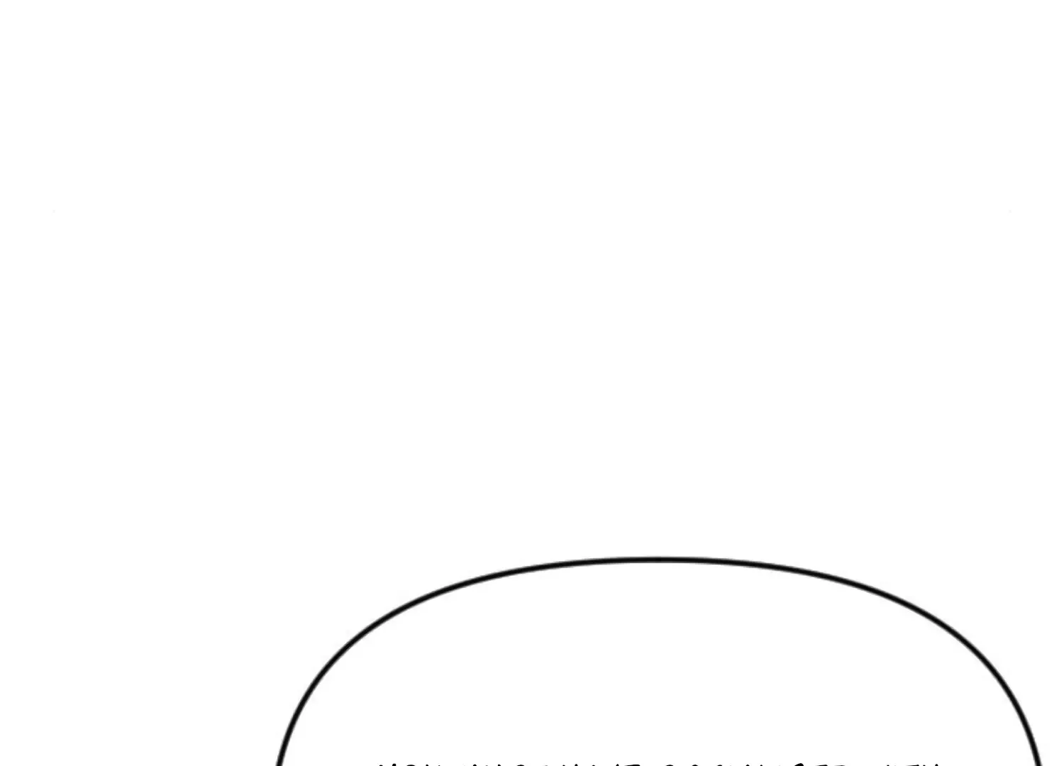 Fall in Love or Die Chapter 65 page 260 - 