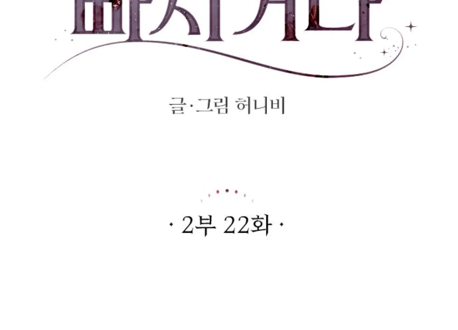 Fall in Love or Die Chapter 65 page 46 - 