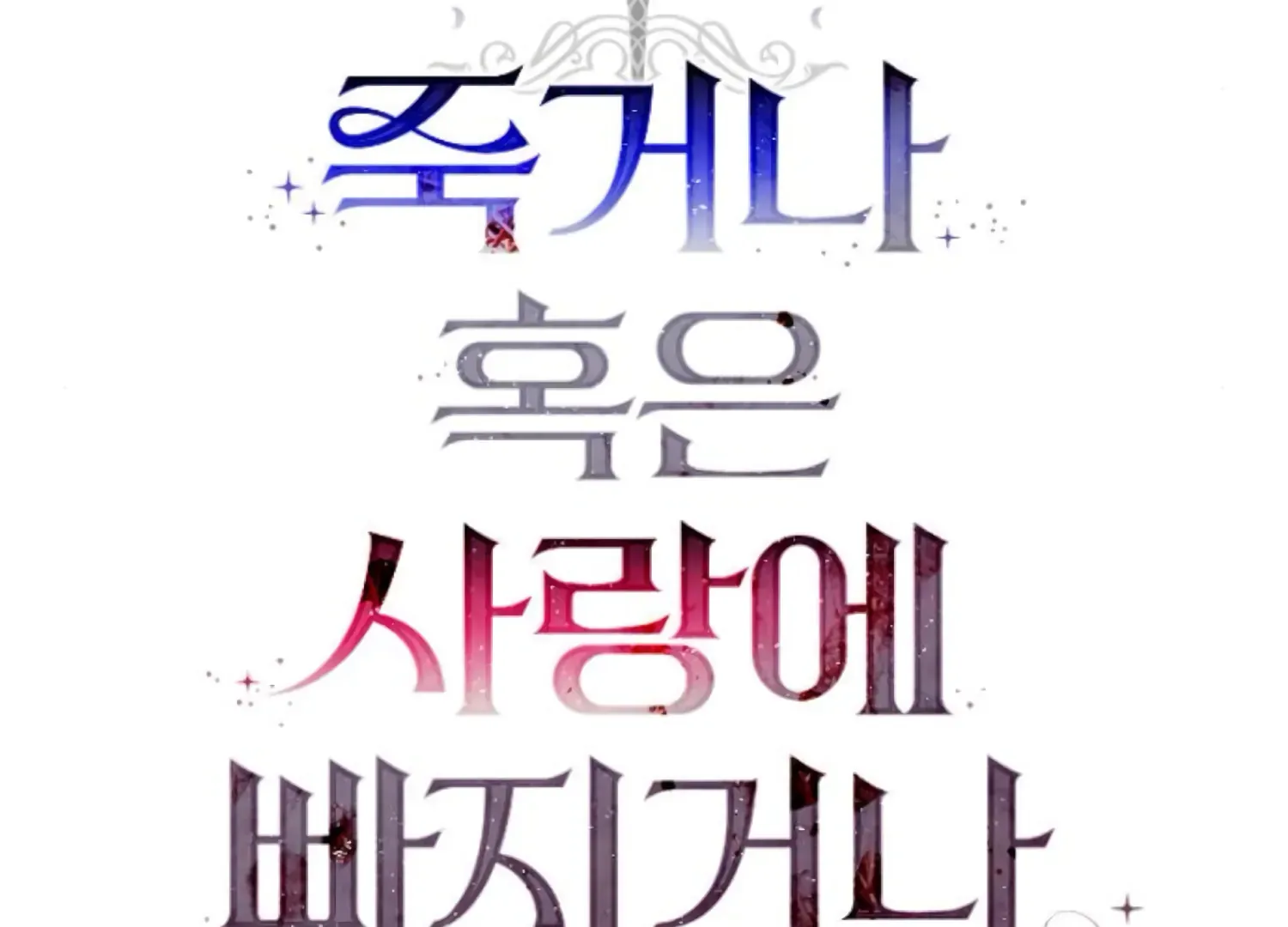 Fall in Love or Die Chapter 67 page 38 - 